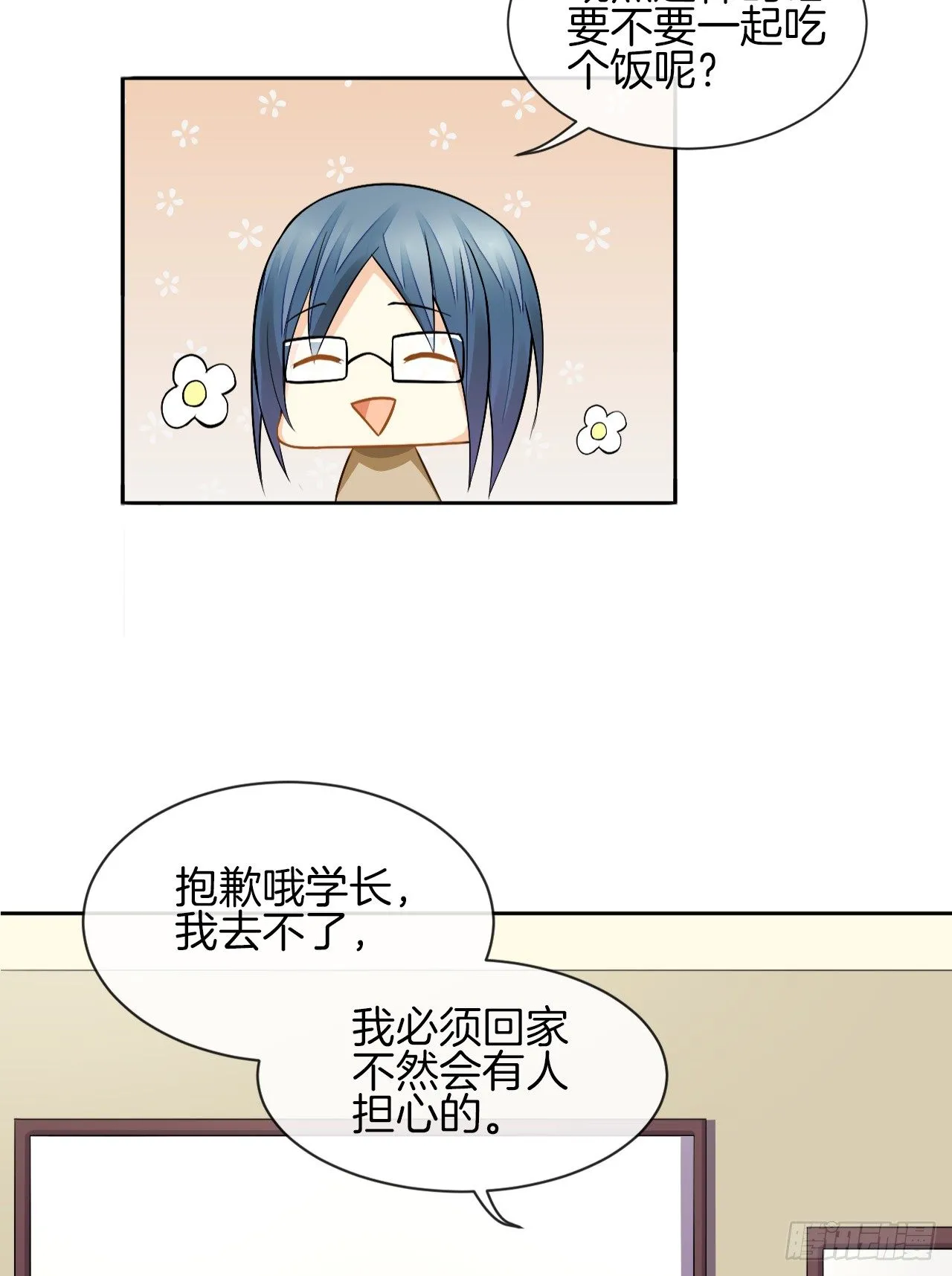 雨天的复仇 第20页