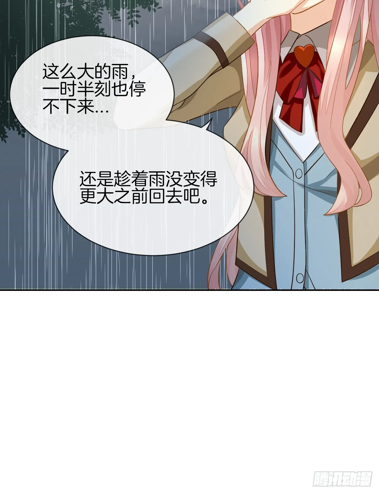 雨天的复仇 第23页