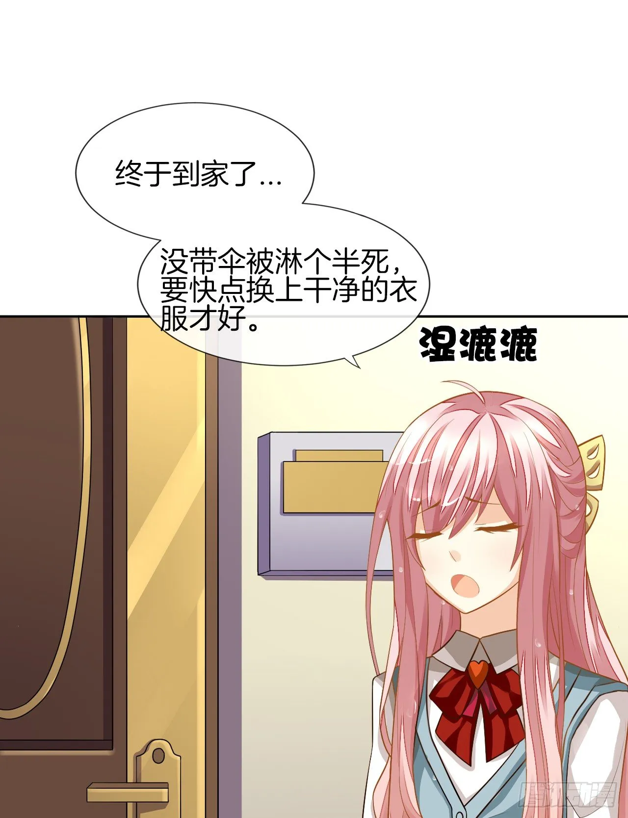 雨天的复仇 第25页