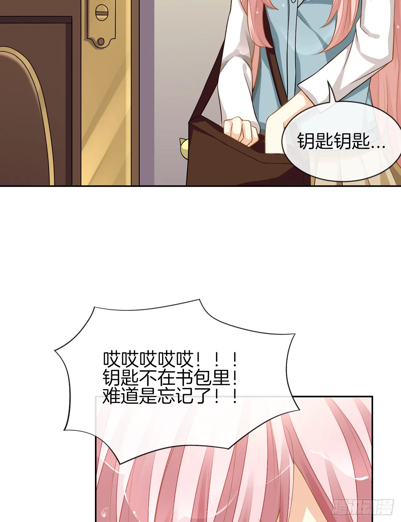 雨天的复仇 第26页