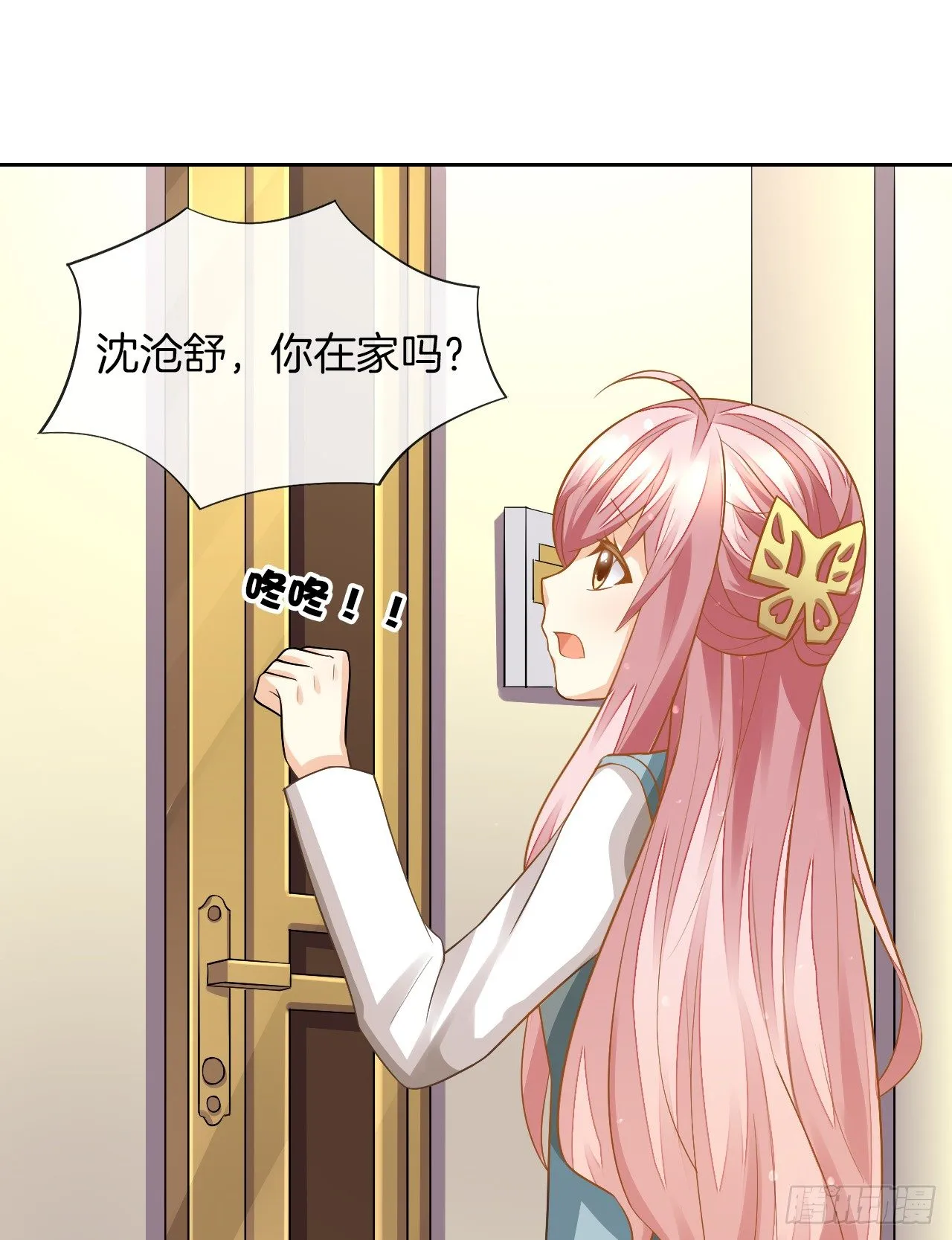 雨天的复仇 第28页