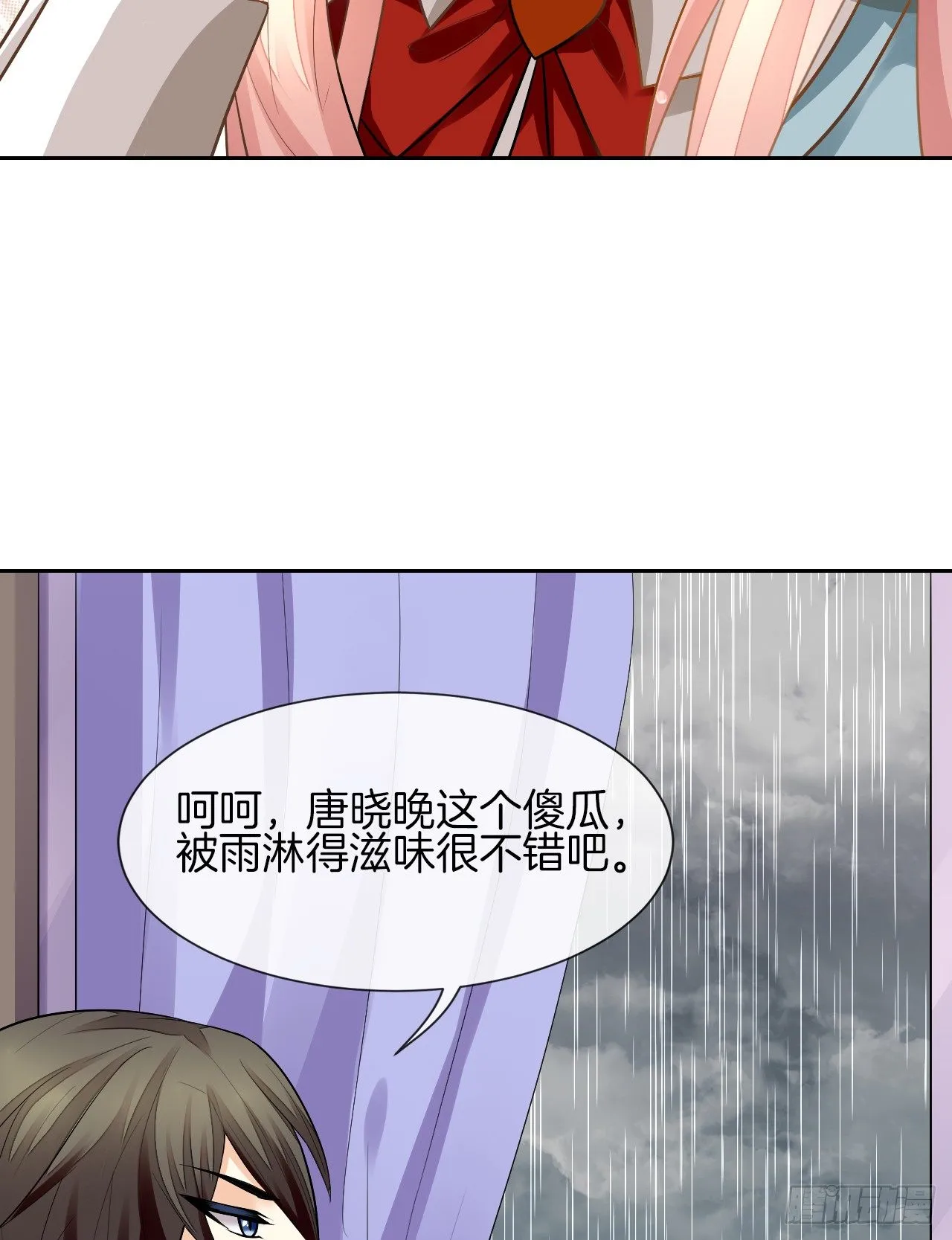 雨天的复仇 第30页