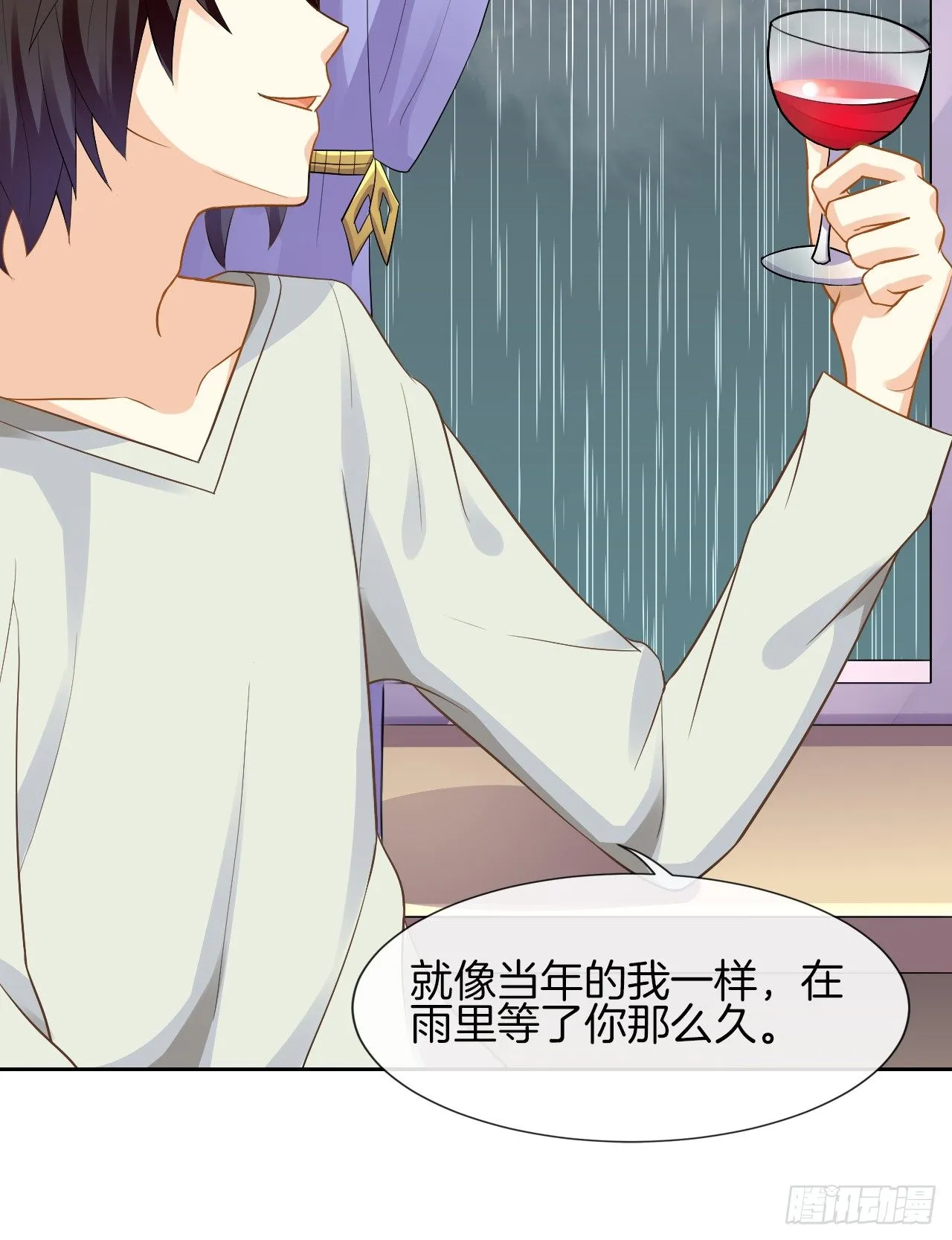 雨天的复仇 第31页