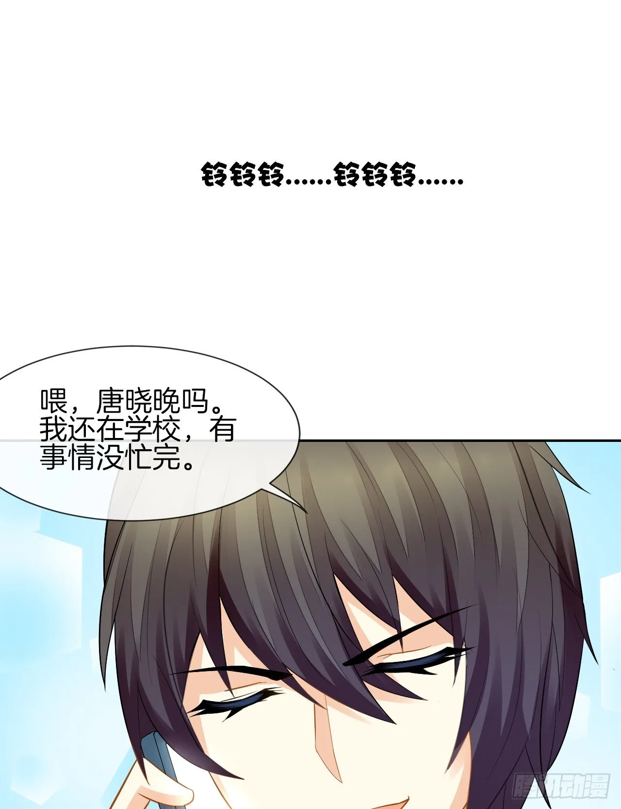 雨天的复仇 第32页