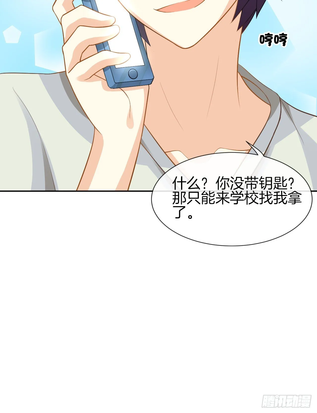 雨天的复仇 第33页