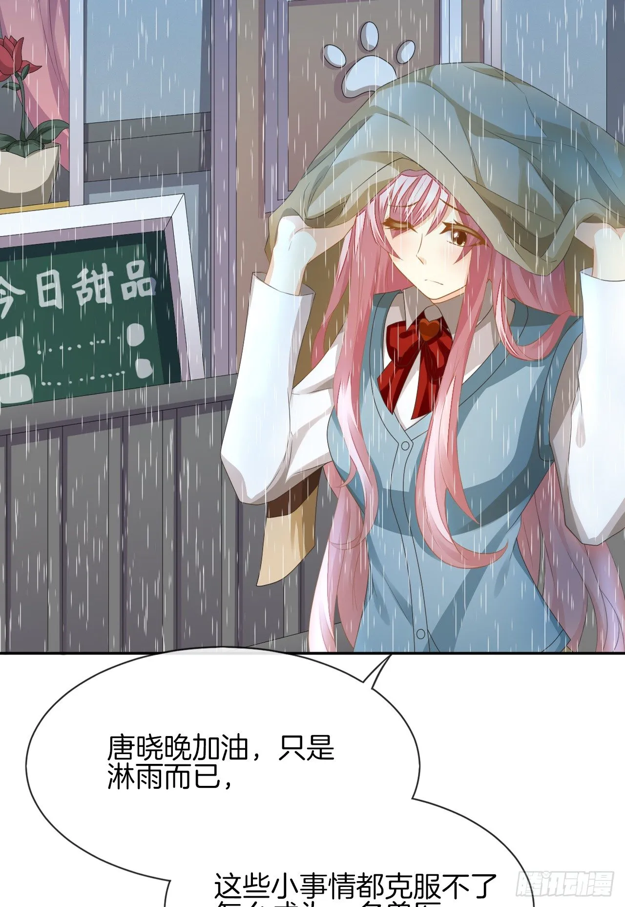 雨天的复仇 第36页