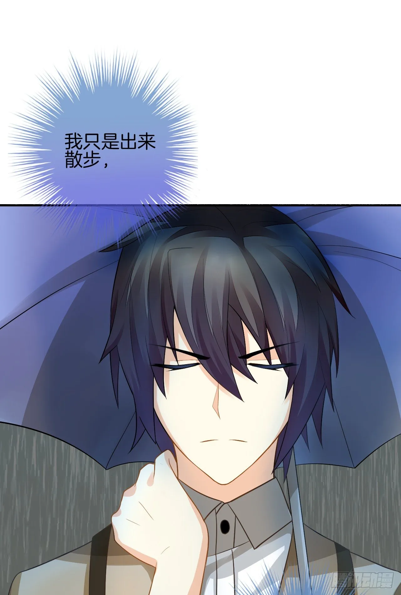 雨天的复仇 第41页
