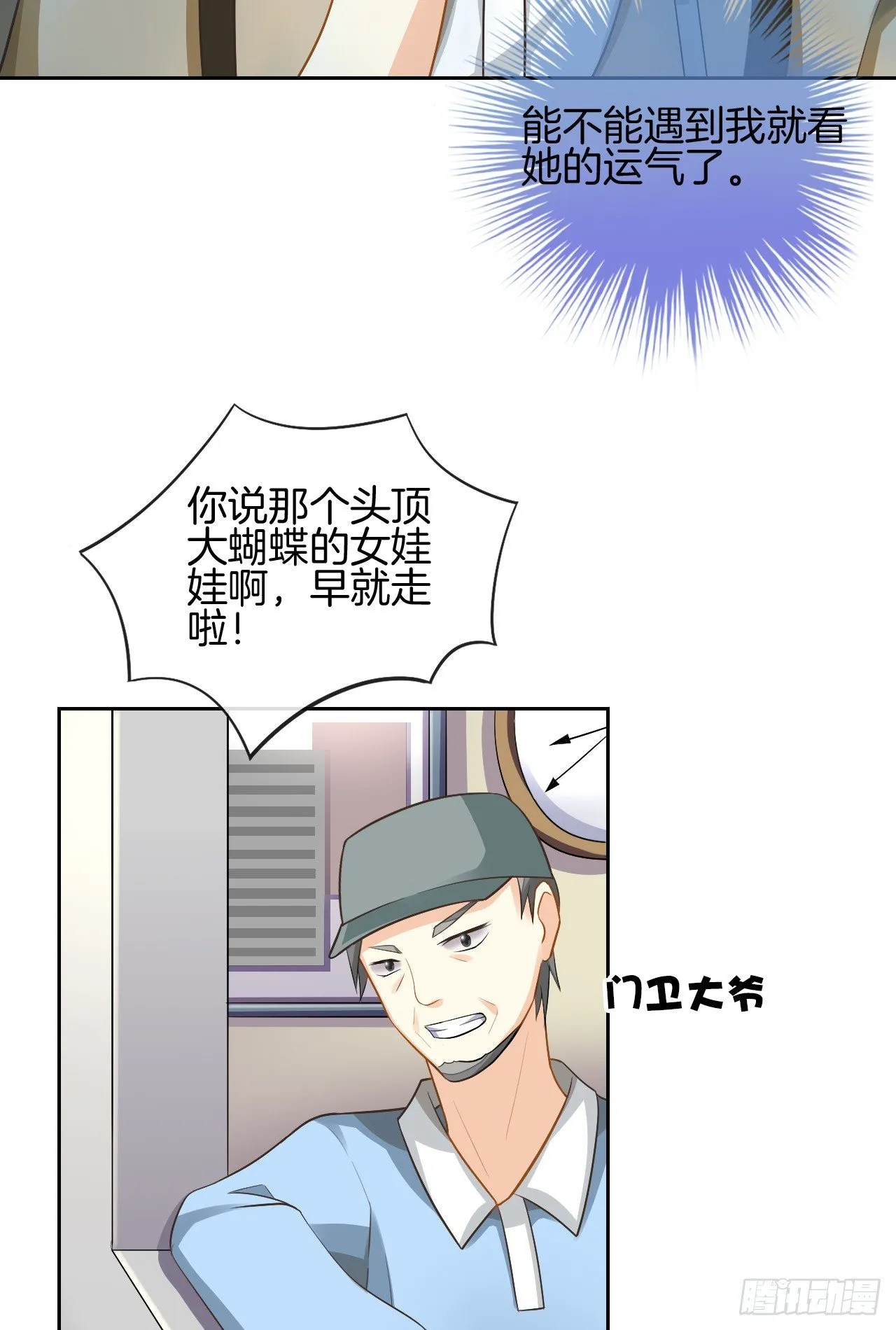 雨天的复仇 第42页