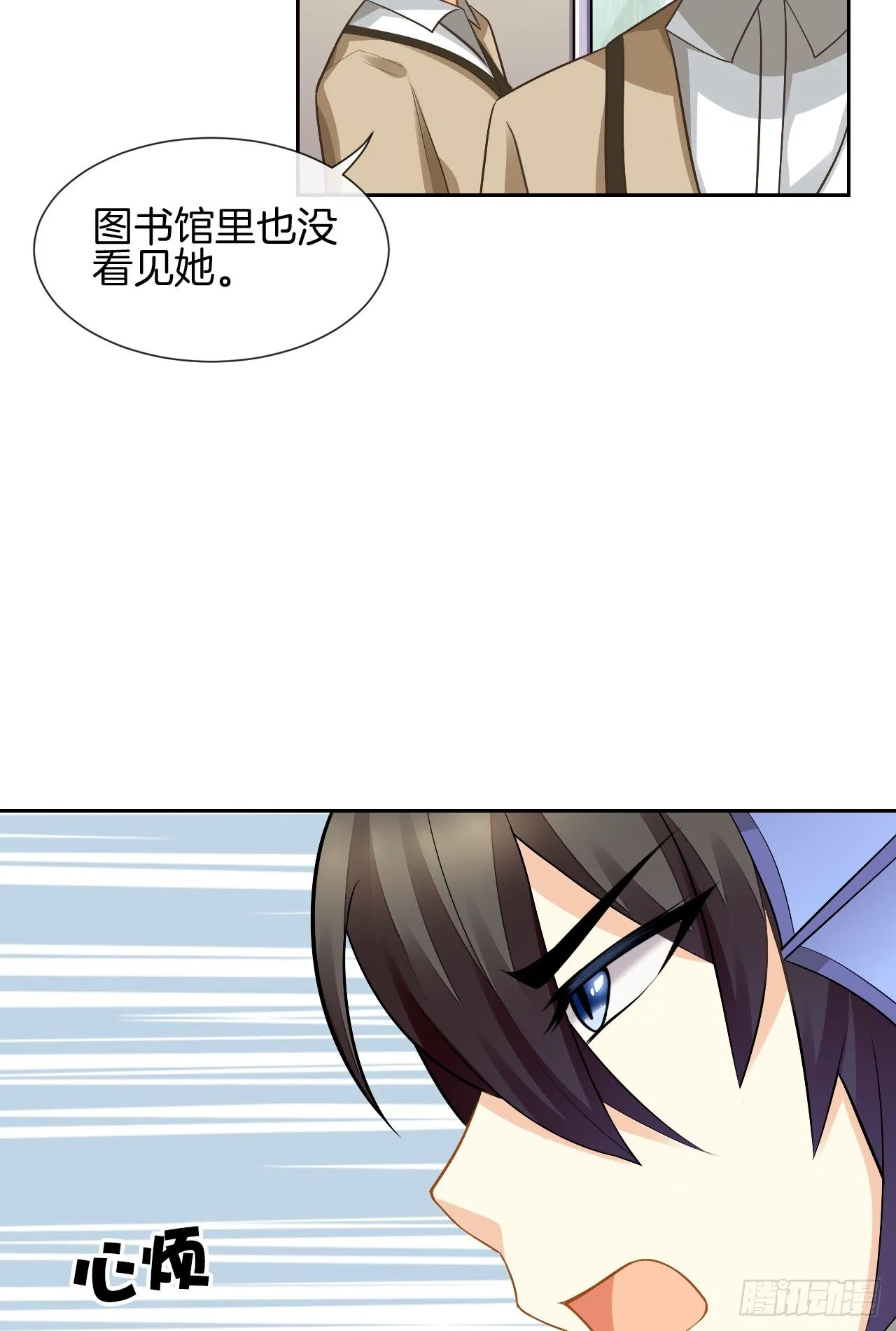 雨天的复仇 第44页