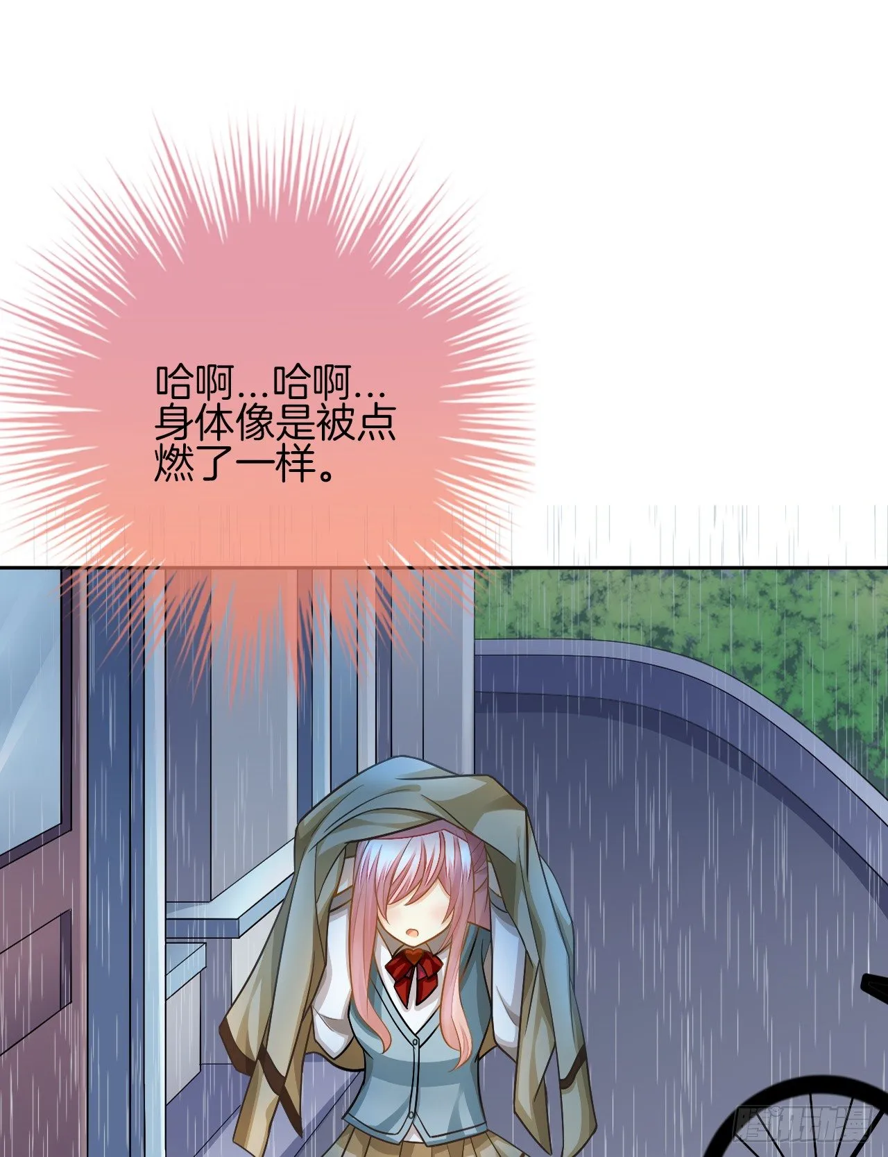 雨天的复仇 第46页
