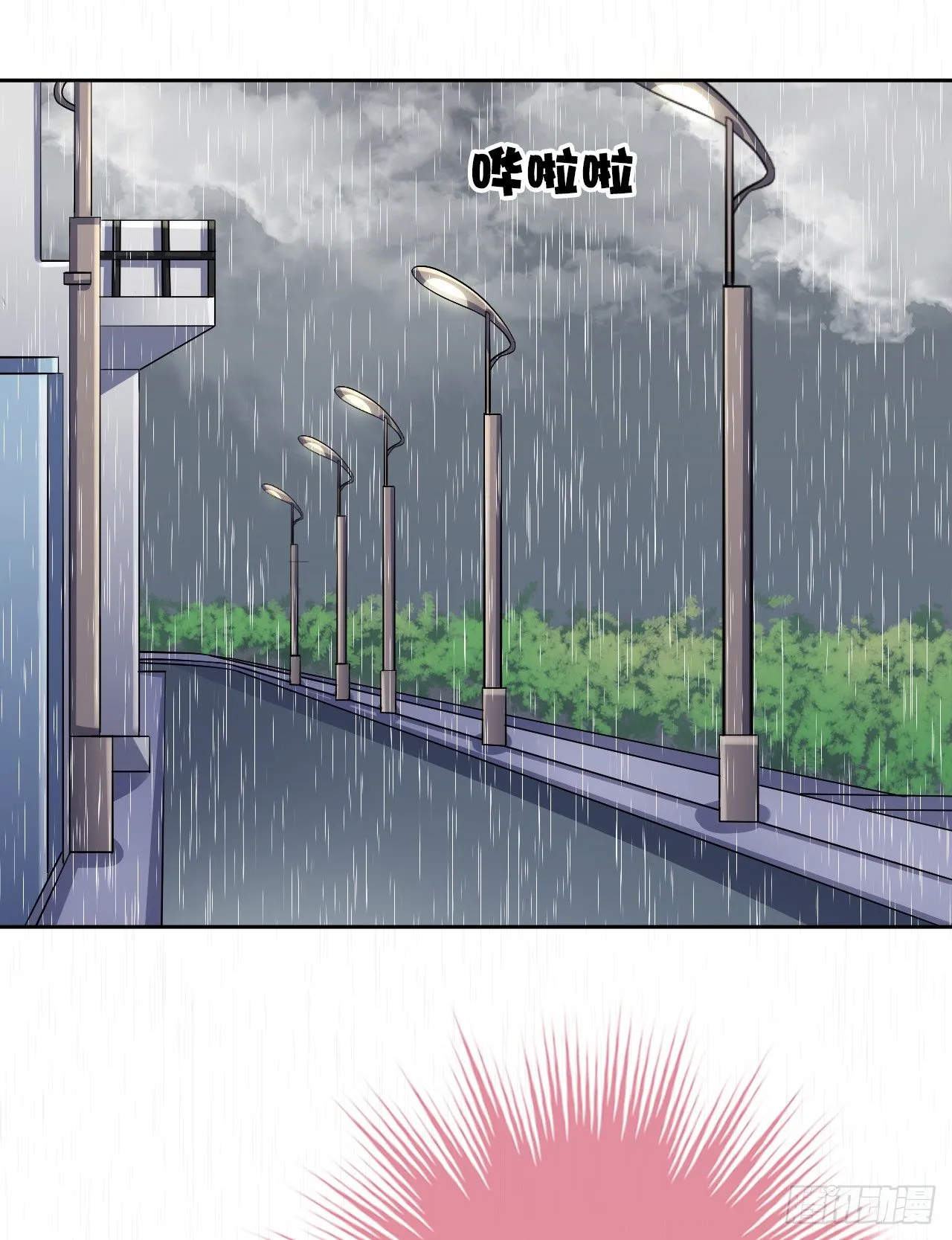 雨天的复仇 第48页