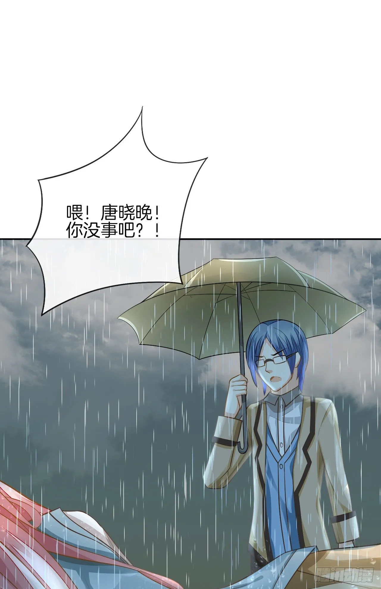 雨天的复仇 第55页