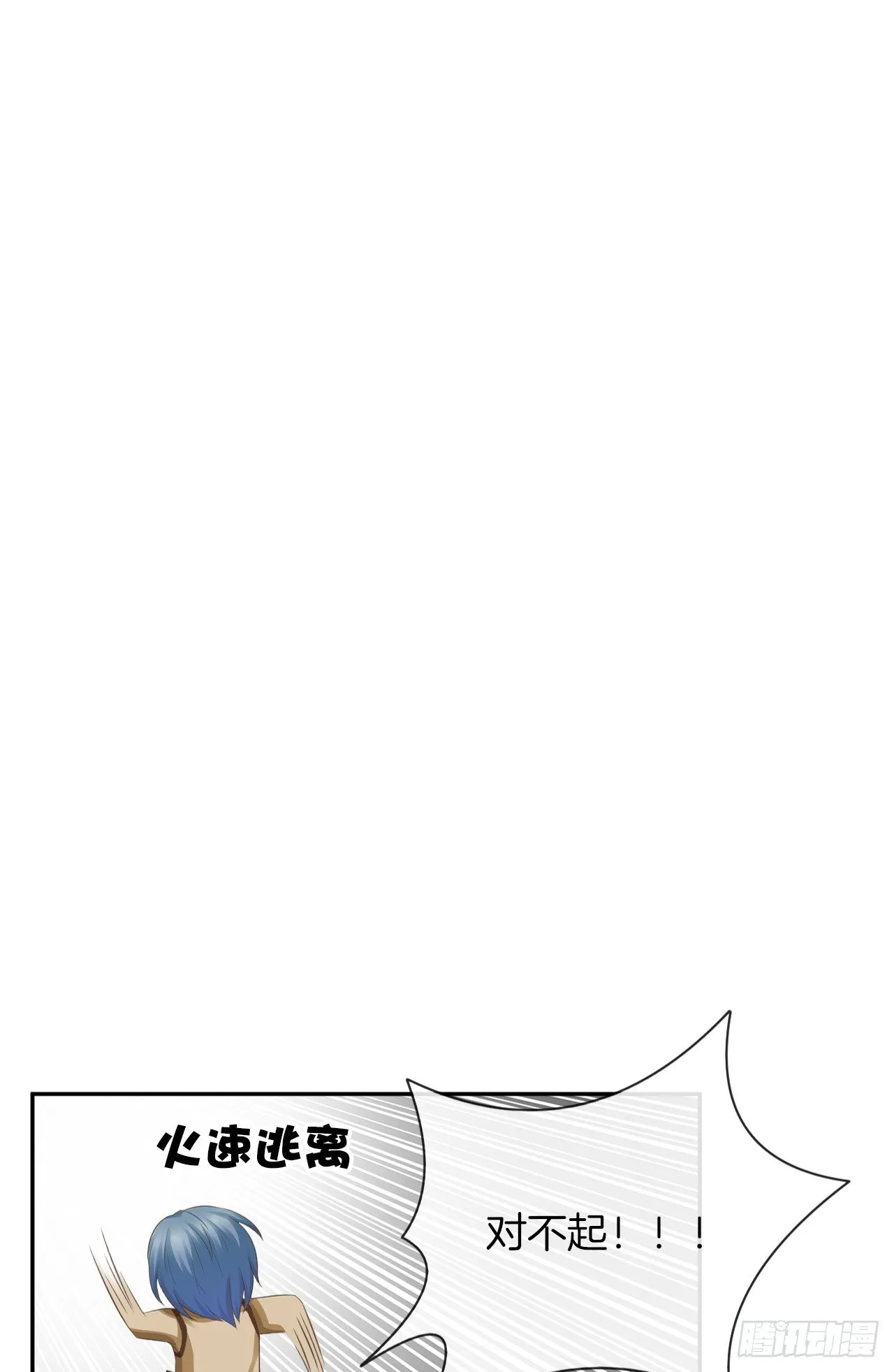 雨天的复仇 第66页