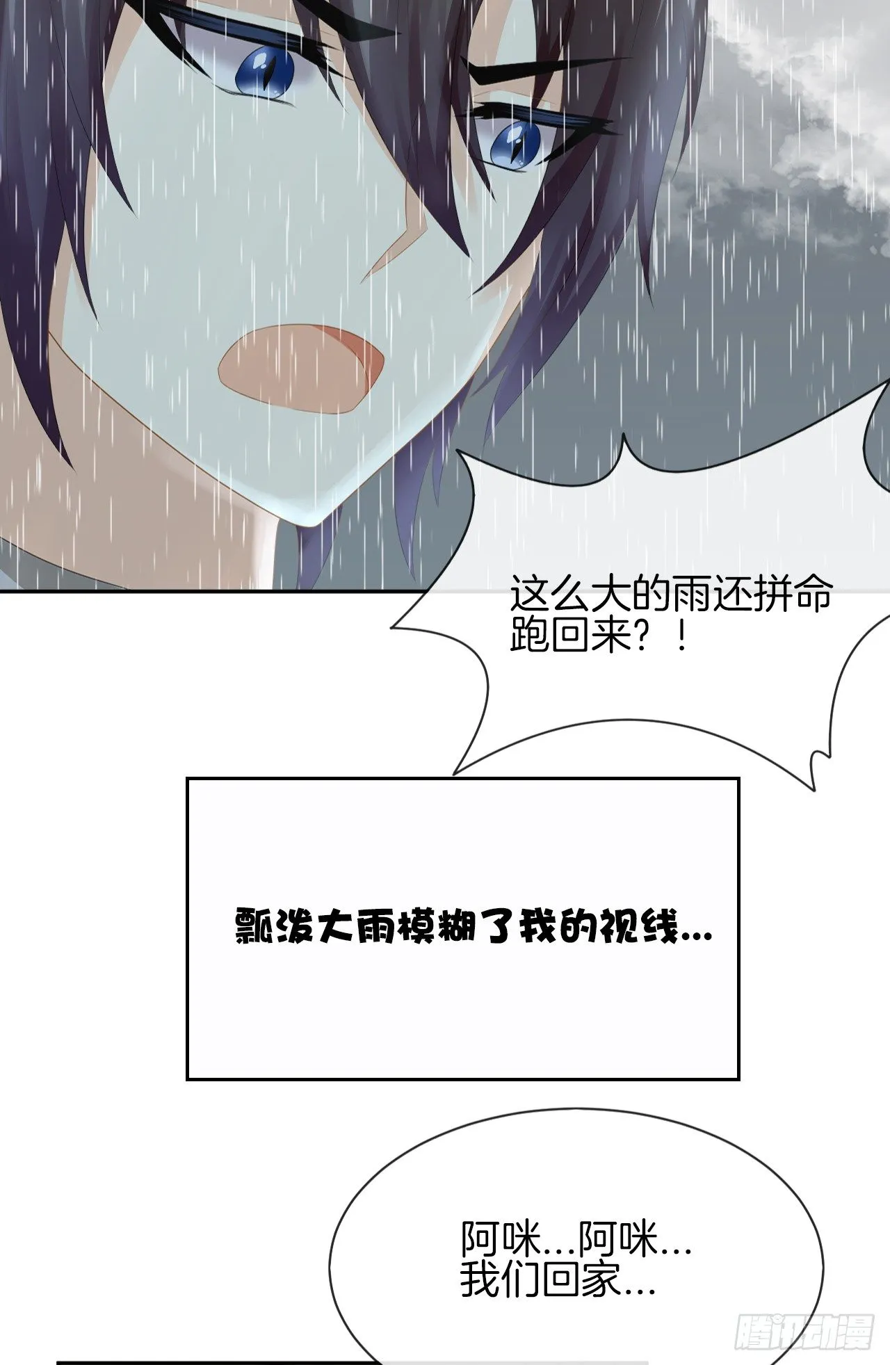 雨天的复仇 第70页