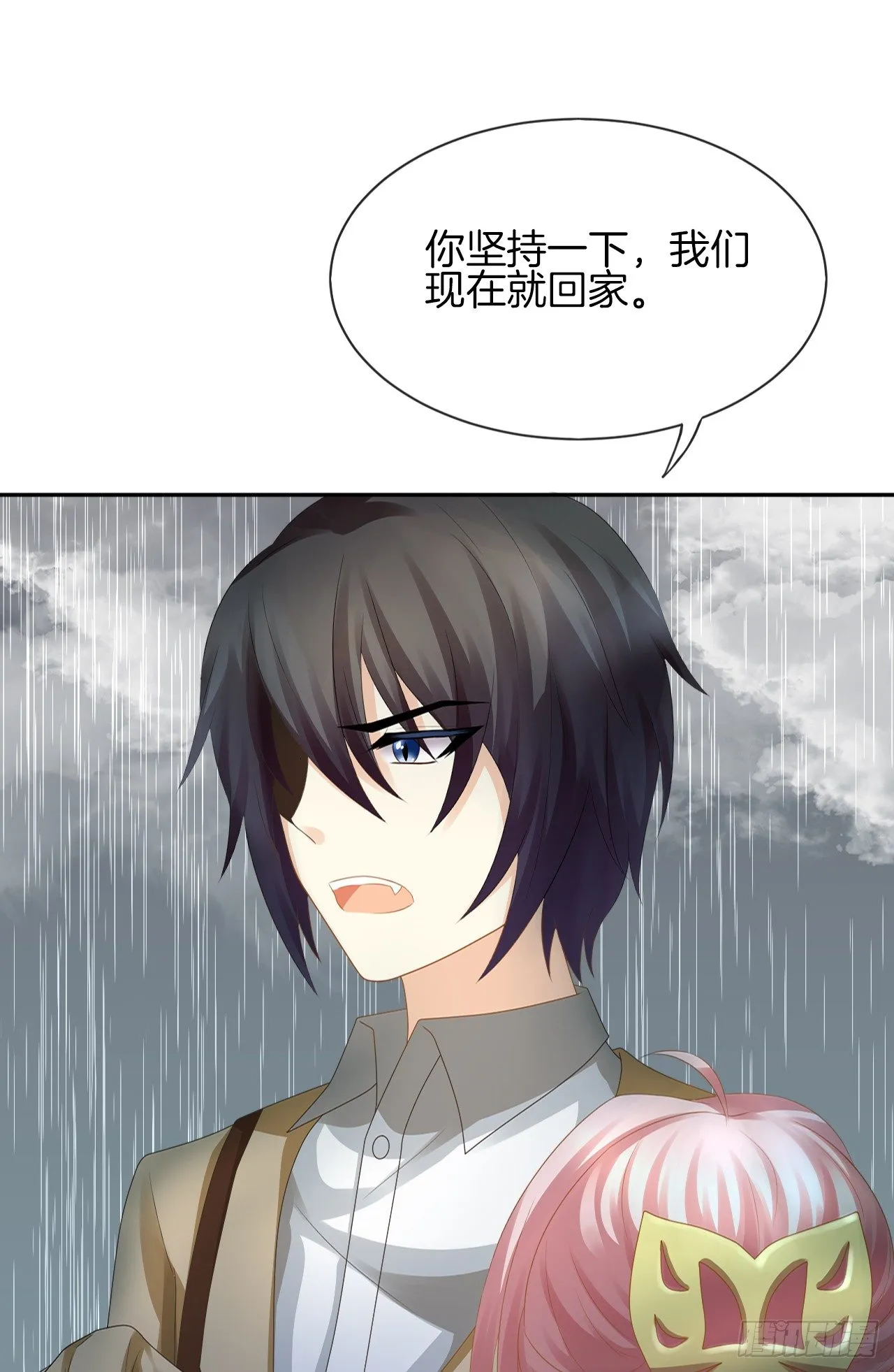 雨天的复仇 第73页