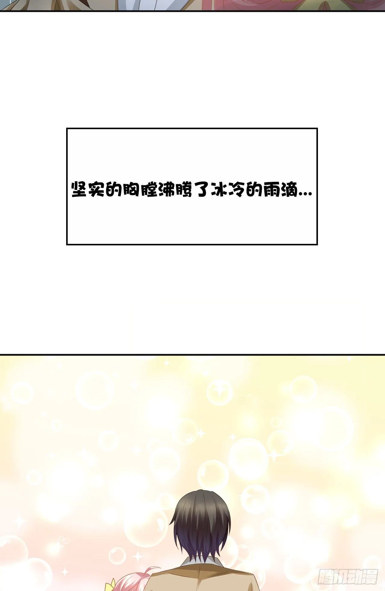 雨天的复仇 第74页