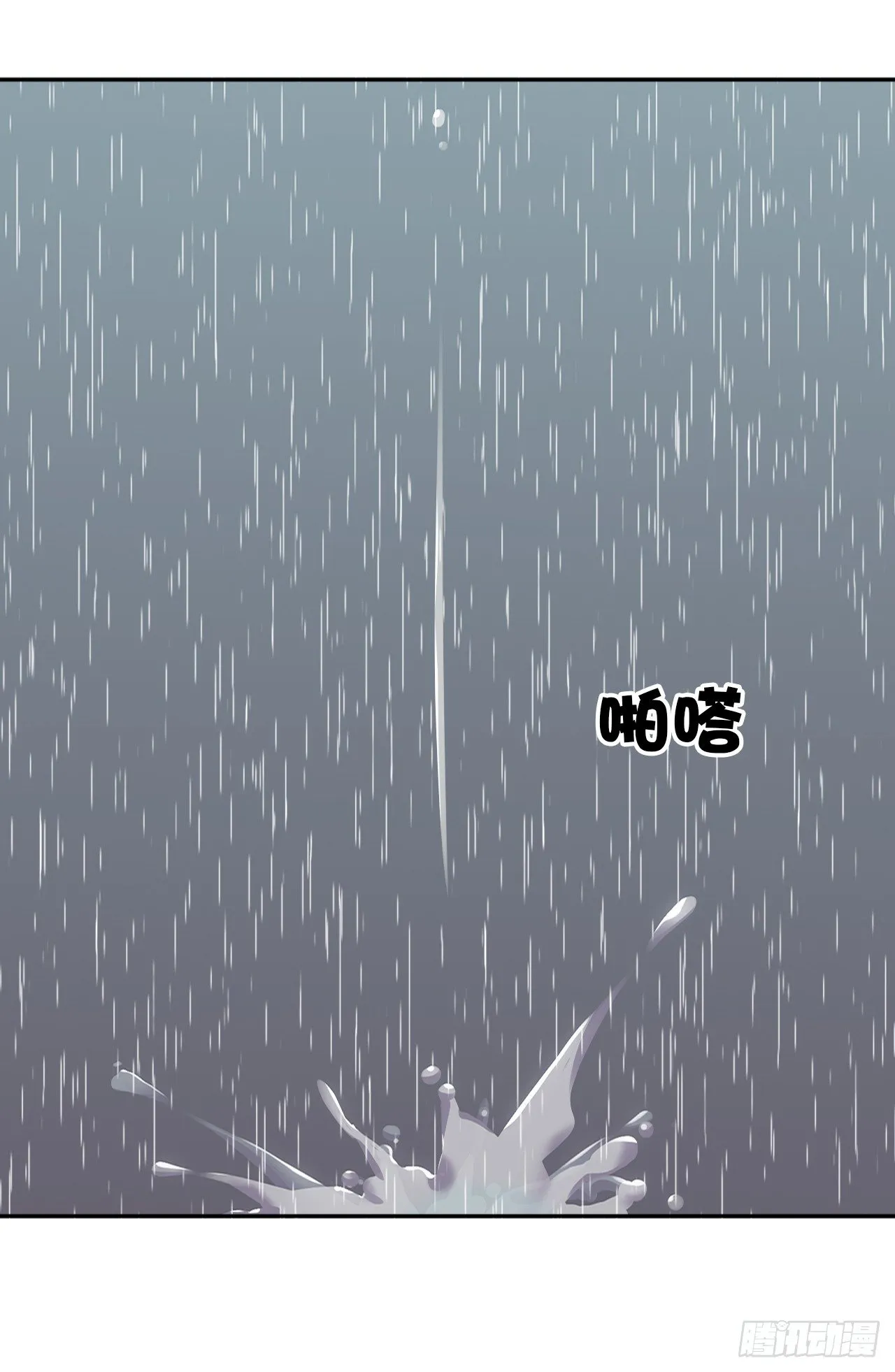 雨天的复仇 第76页