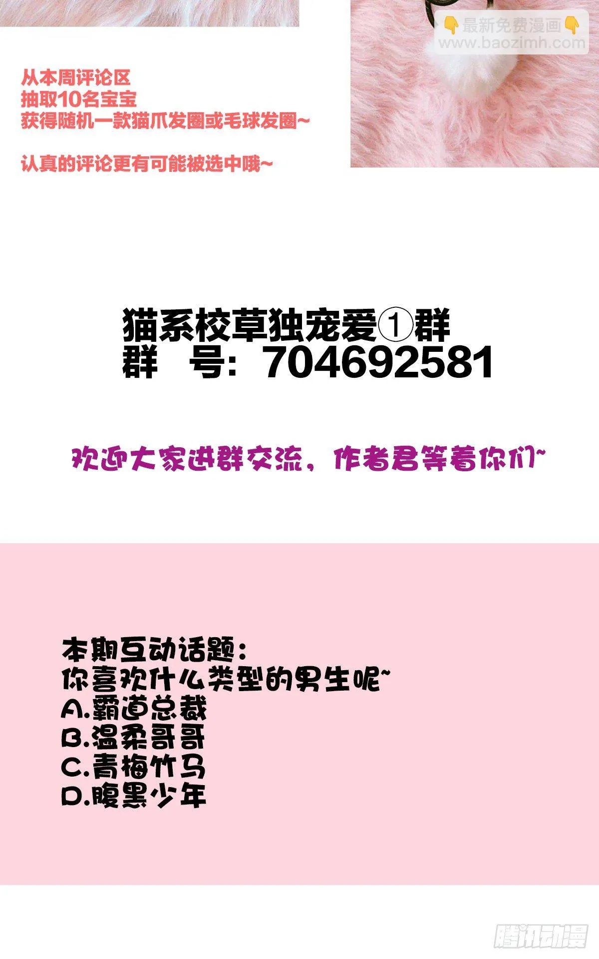 雨天的复仇 第79页