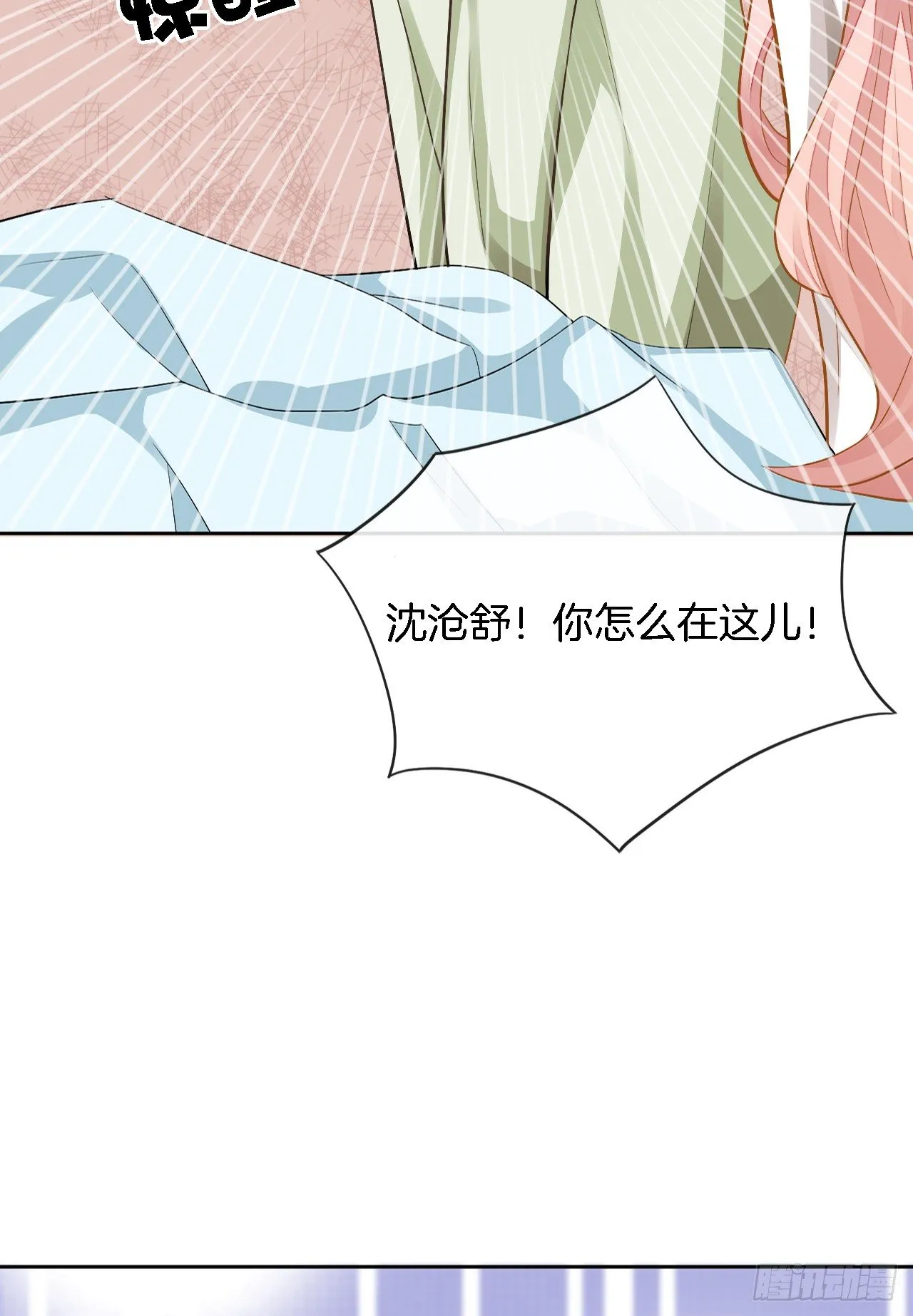 我不会丢下她 第10页