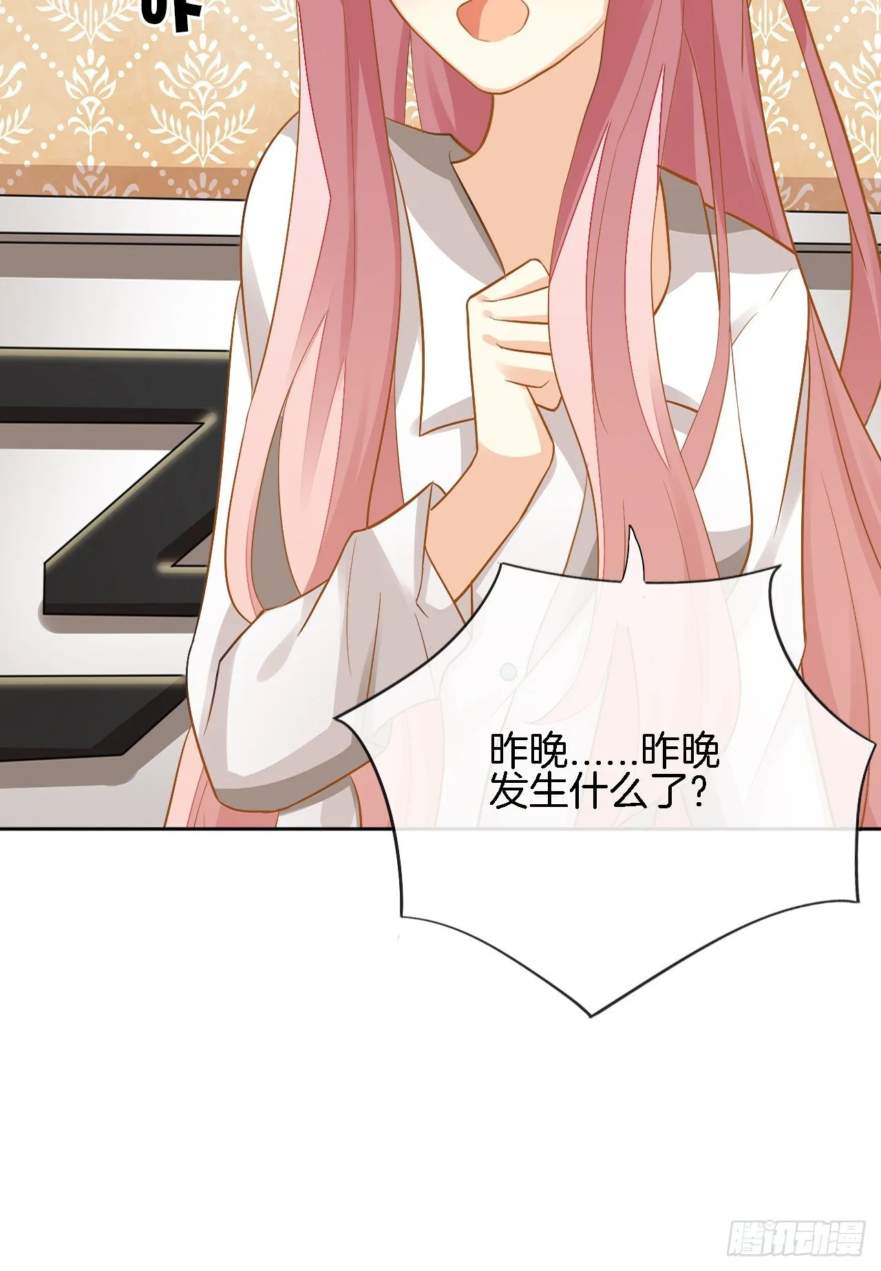 我不会丢下她 第13页