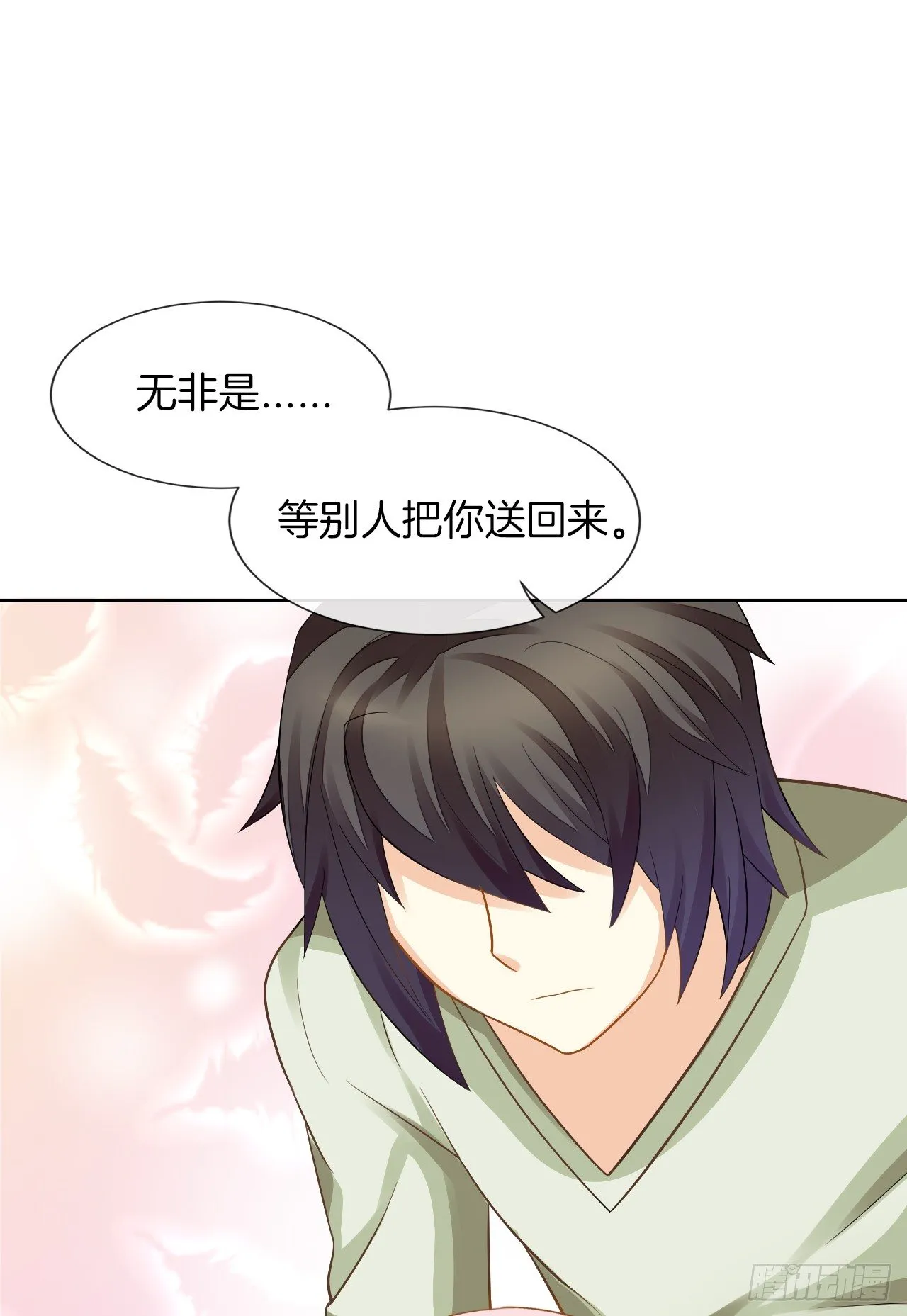 我不会丢下她 第16页