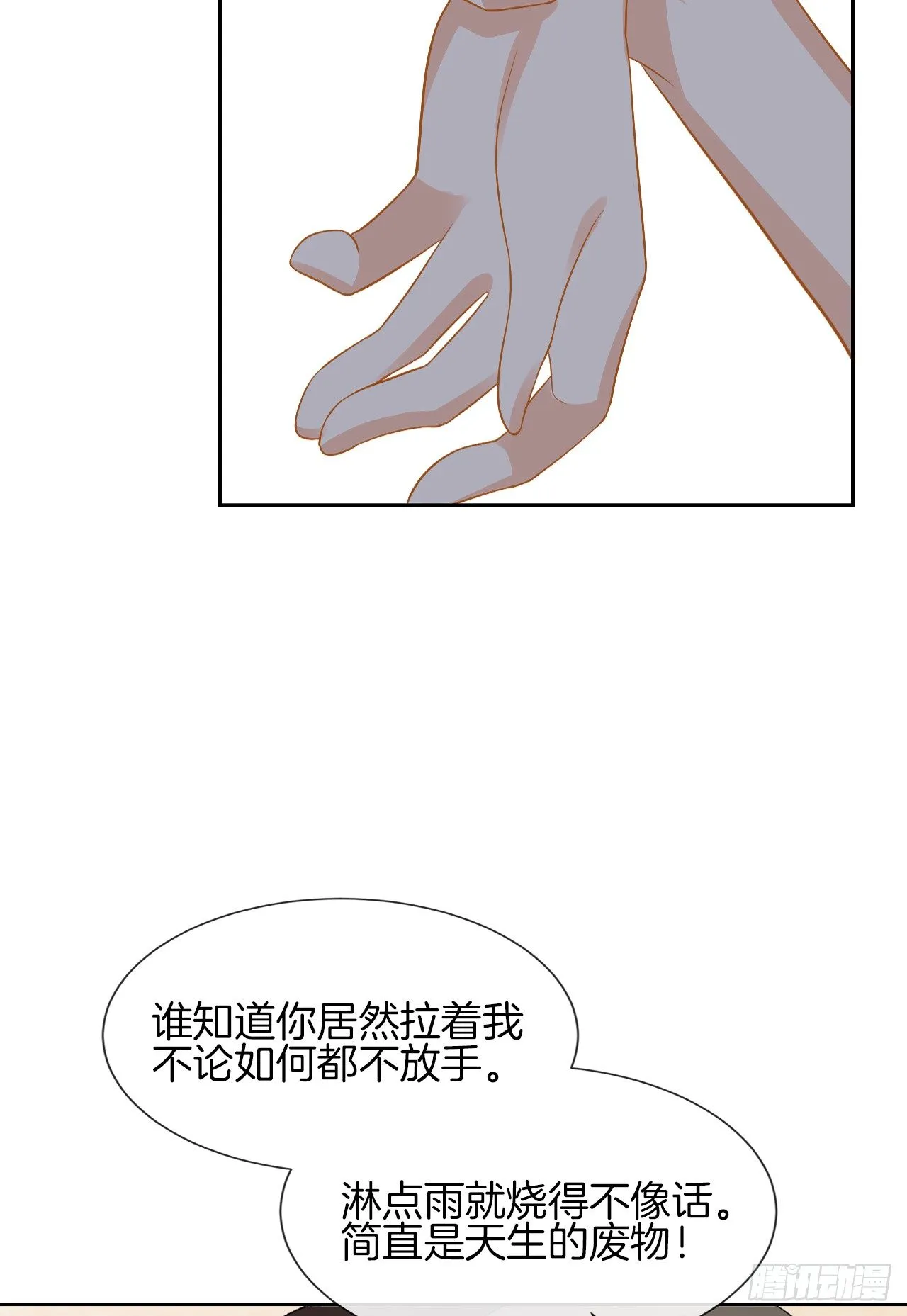 我不会丢下她 第20页