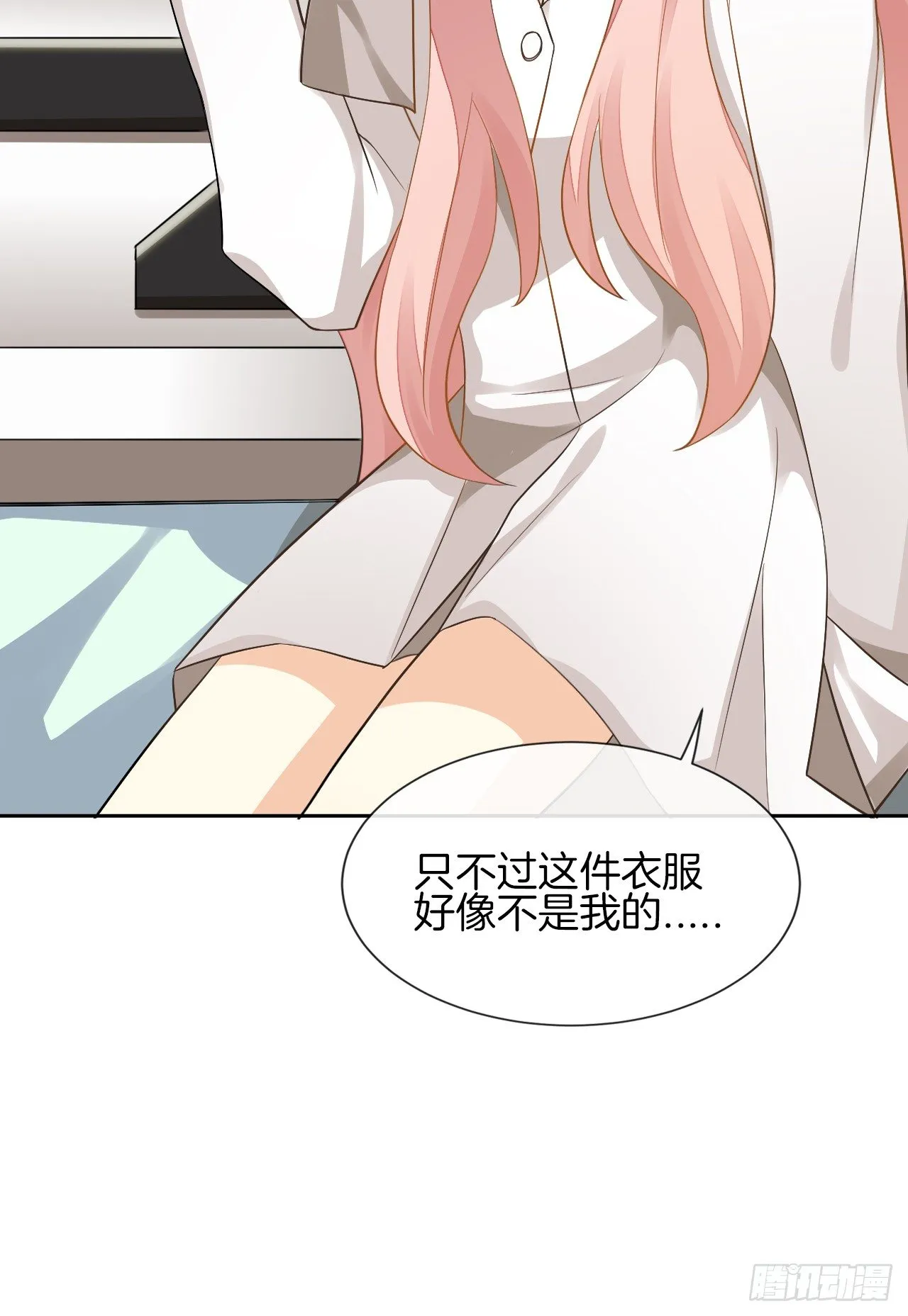 我不会丢下她 第25页