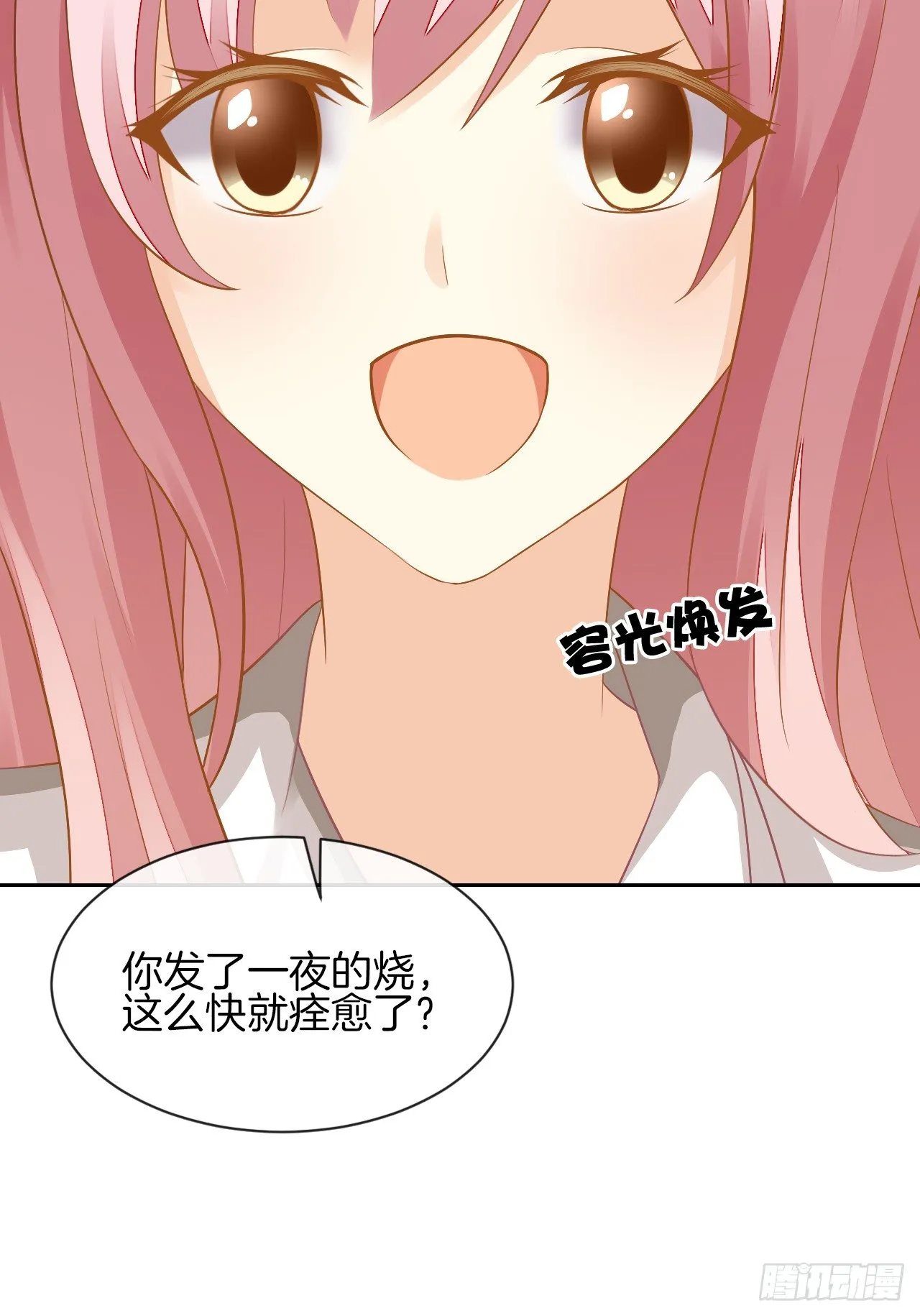我不会丢下她 第32页