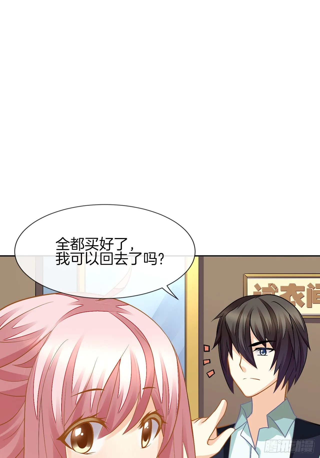 我不会丢下她 第38页