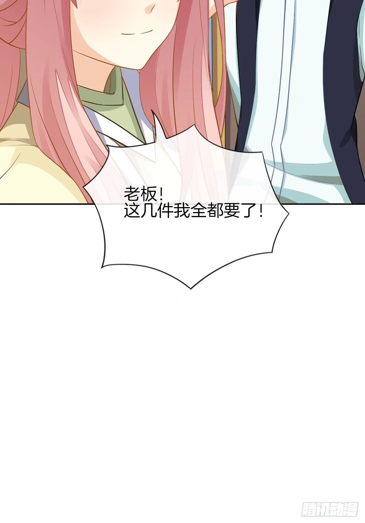 我不会丢下她 第39页