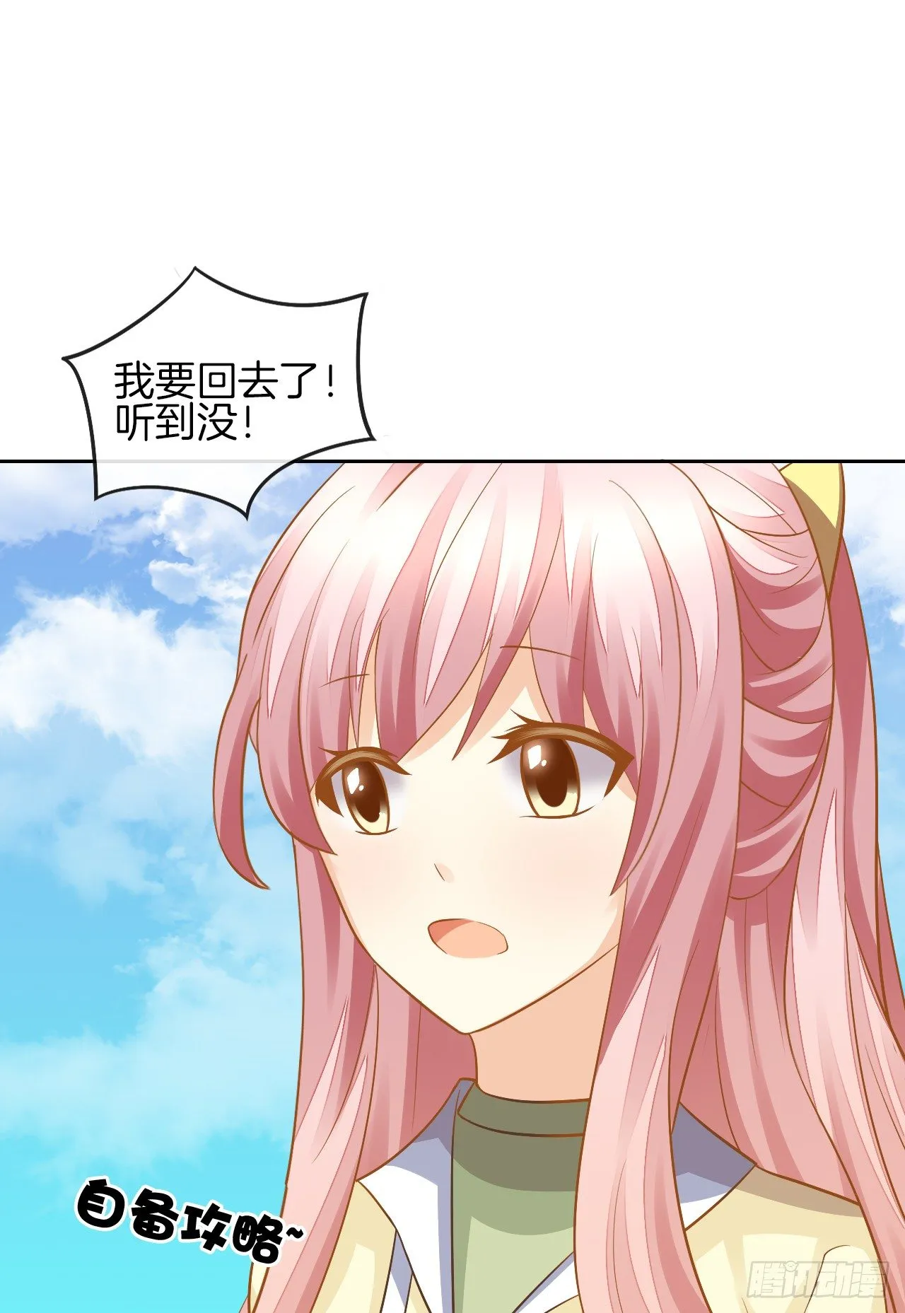 我不会丢下她 第40页