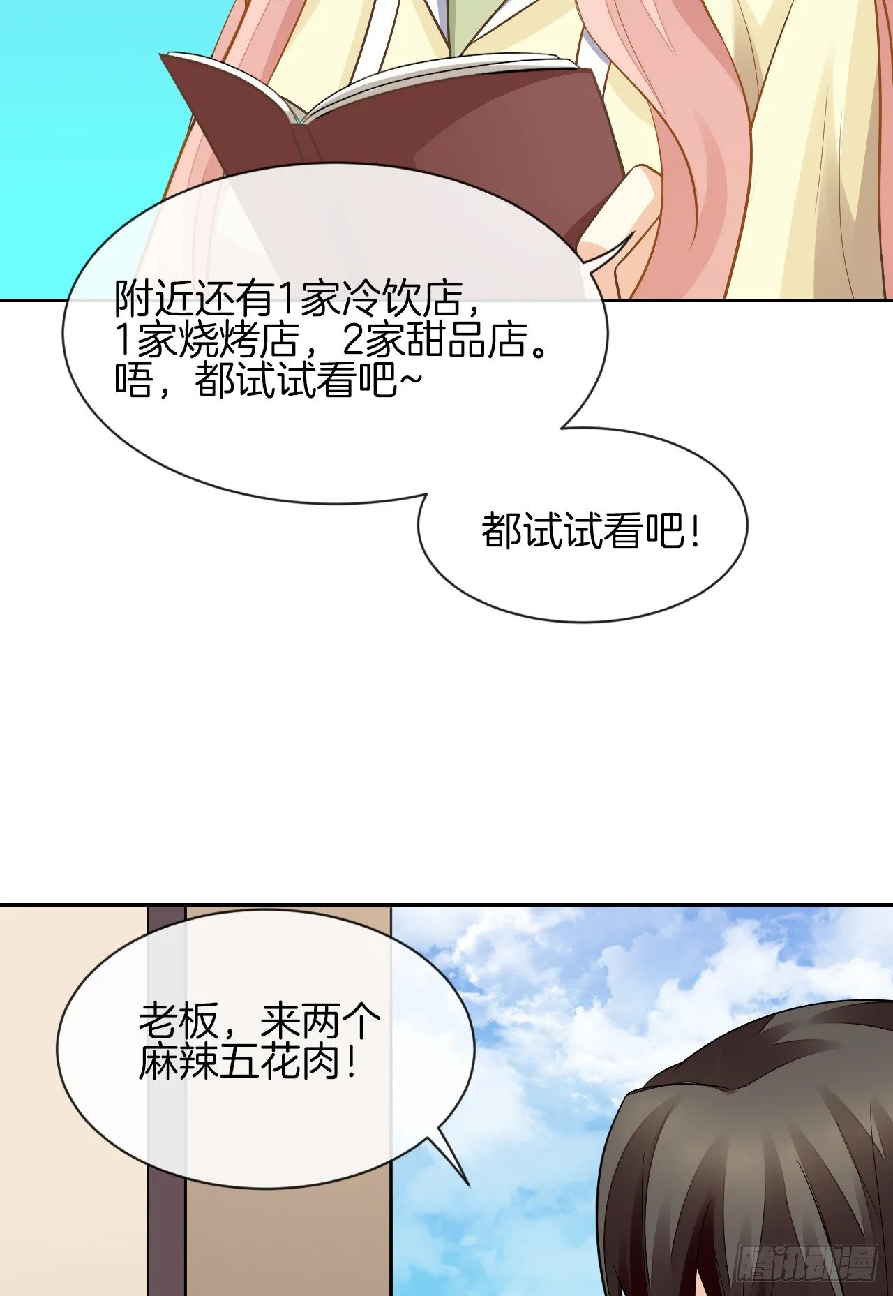 我不会丢下她 第41页