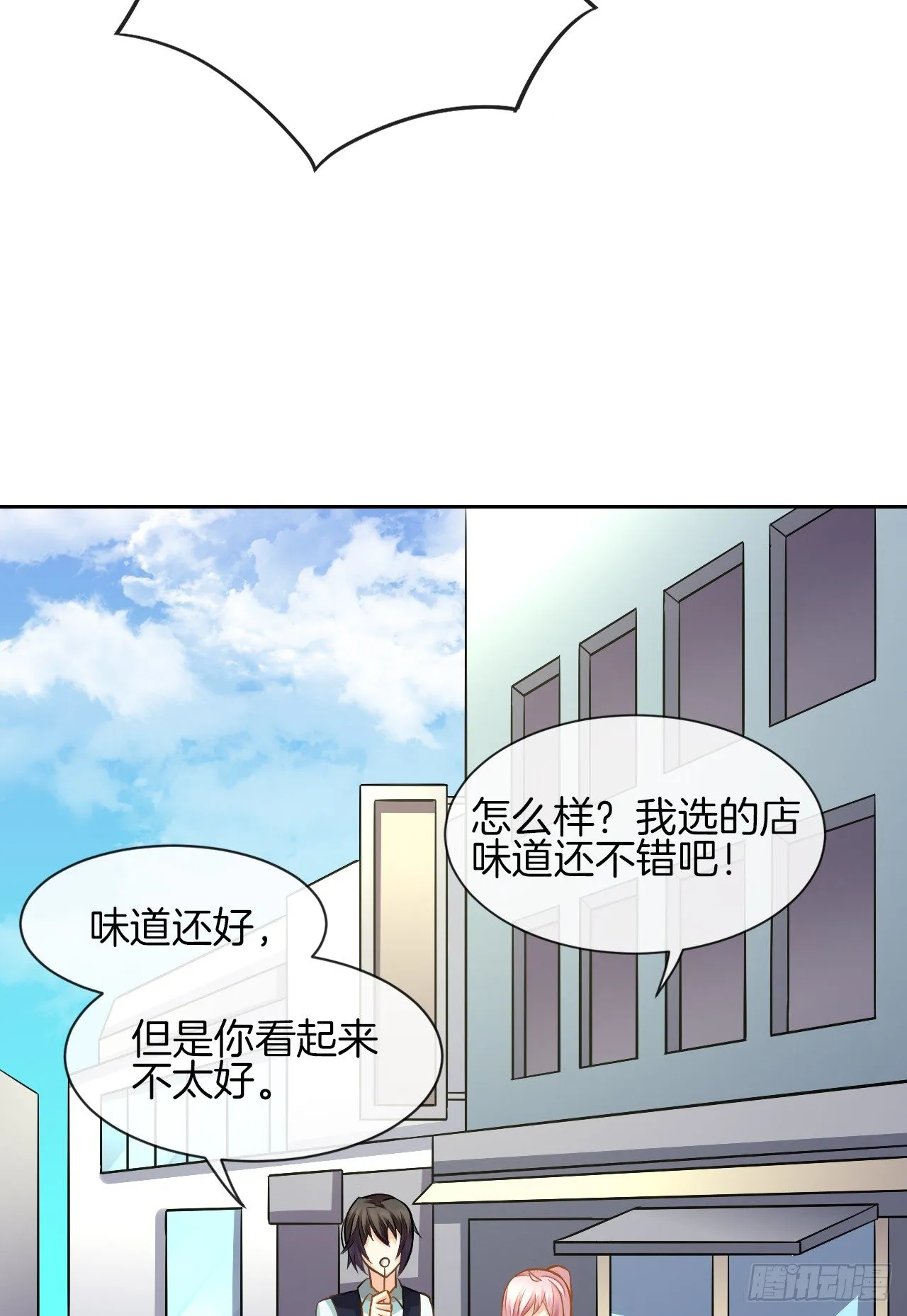 我不会丢下她 第43页