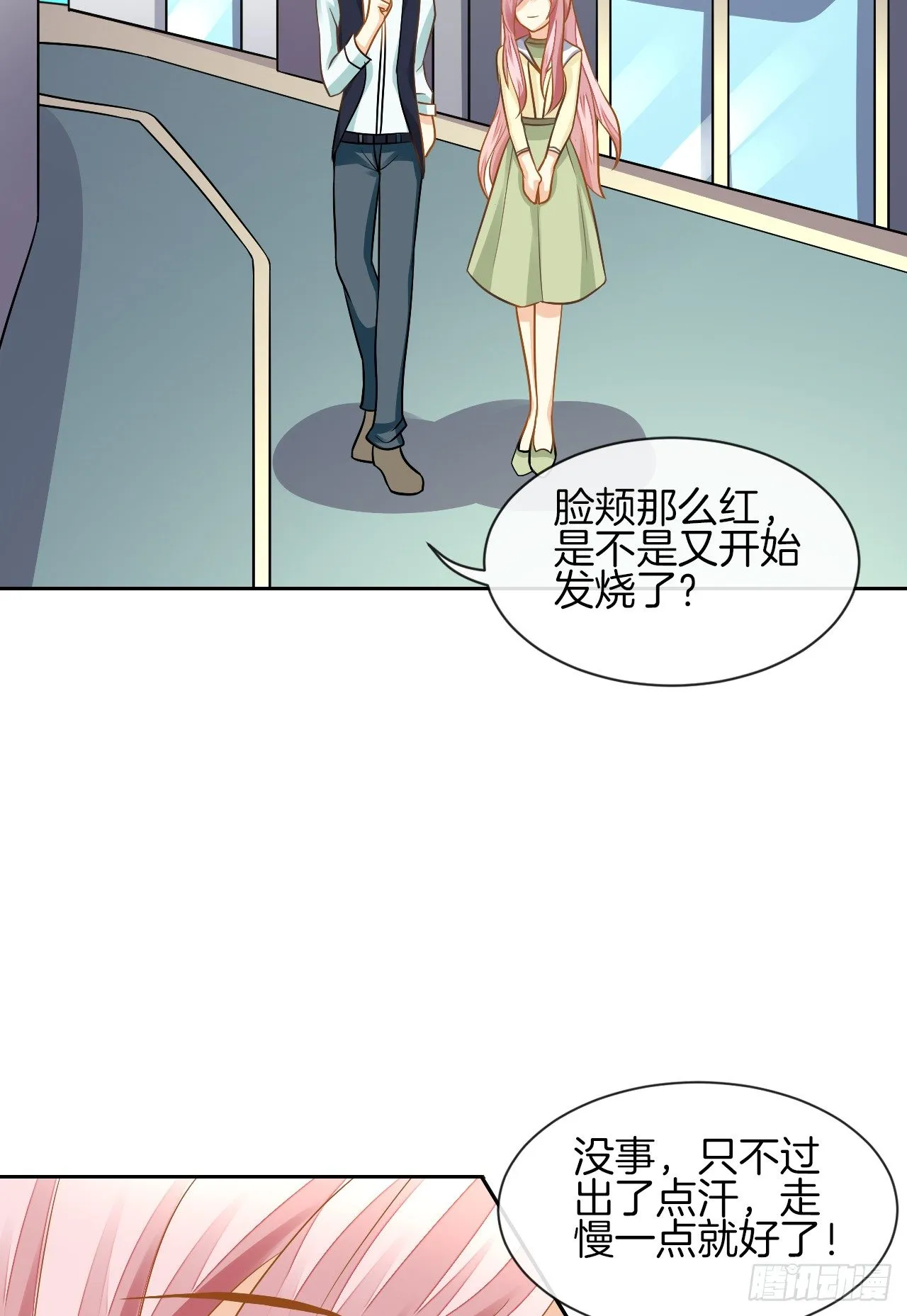 我不会丢下她 第44页