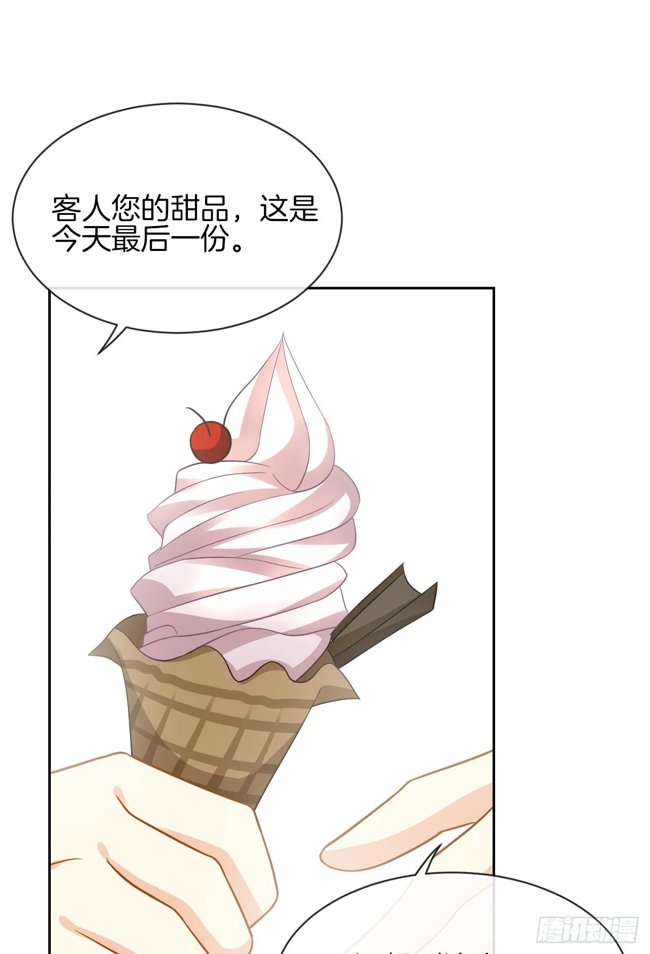 我不会丢下她 第47页