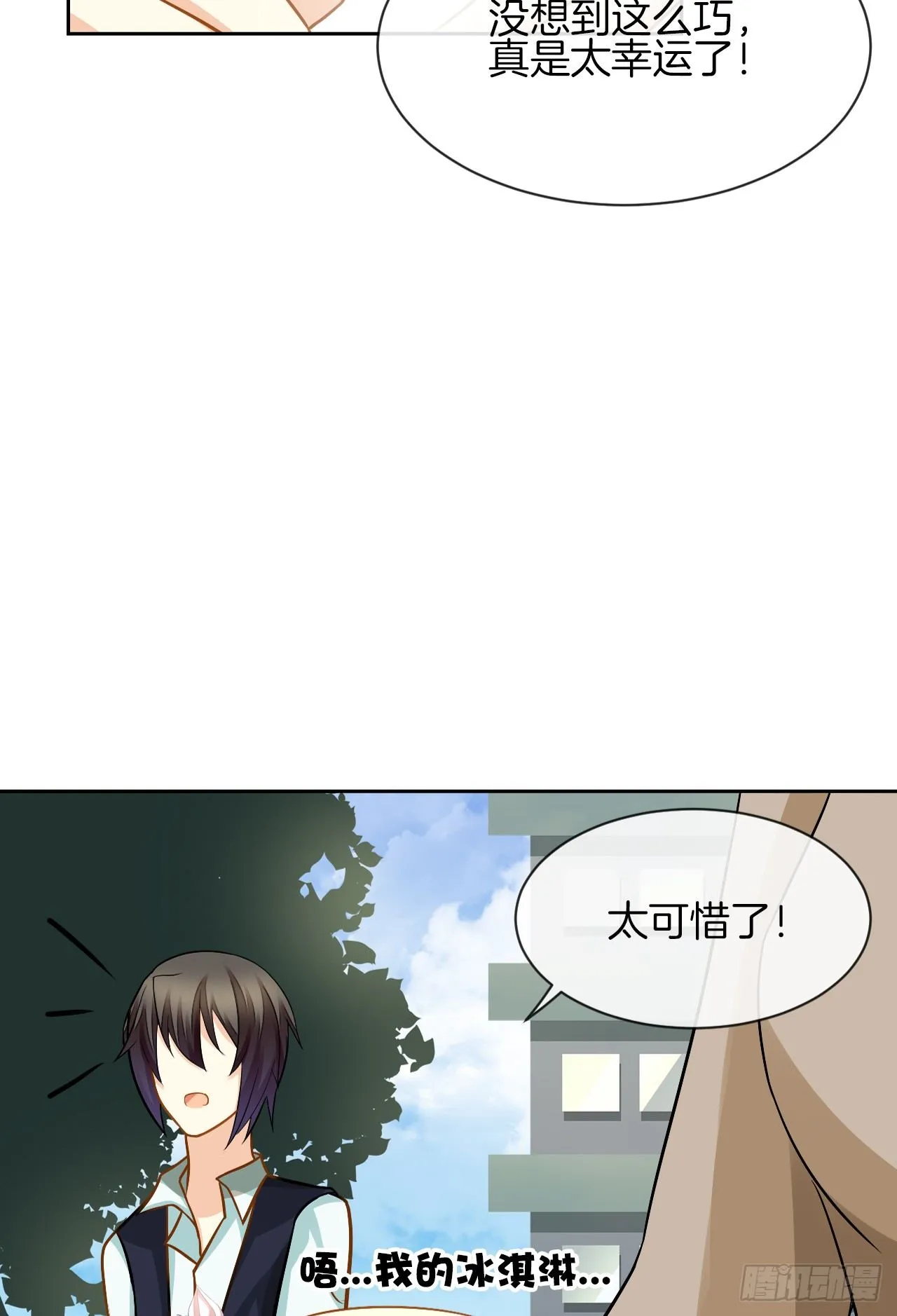 我不会丢下她 第48页