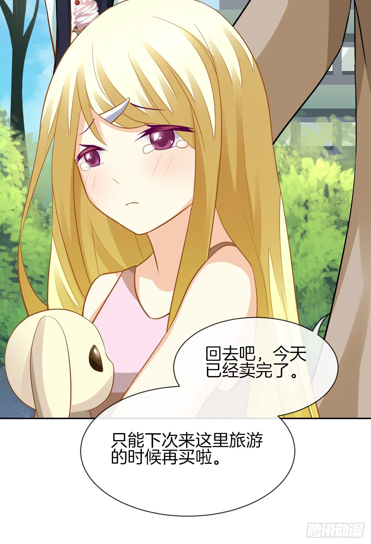 我不会丢下她 第49页