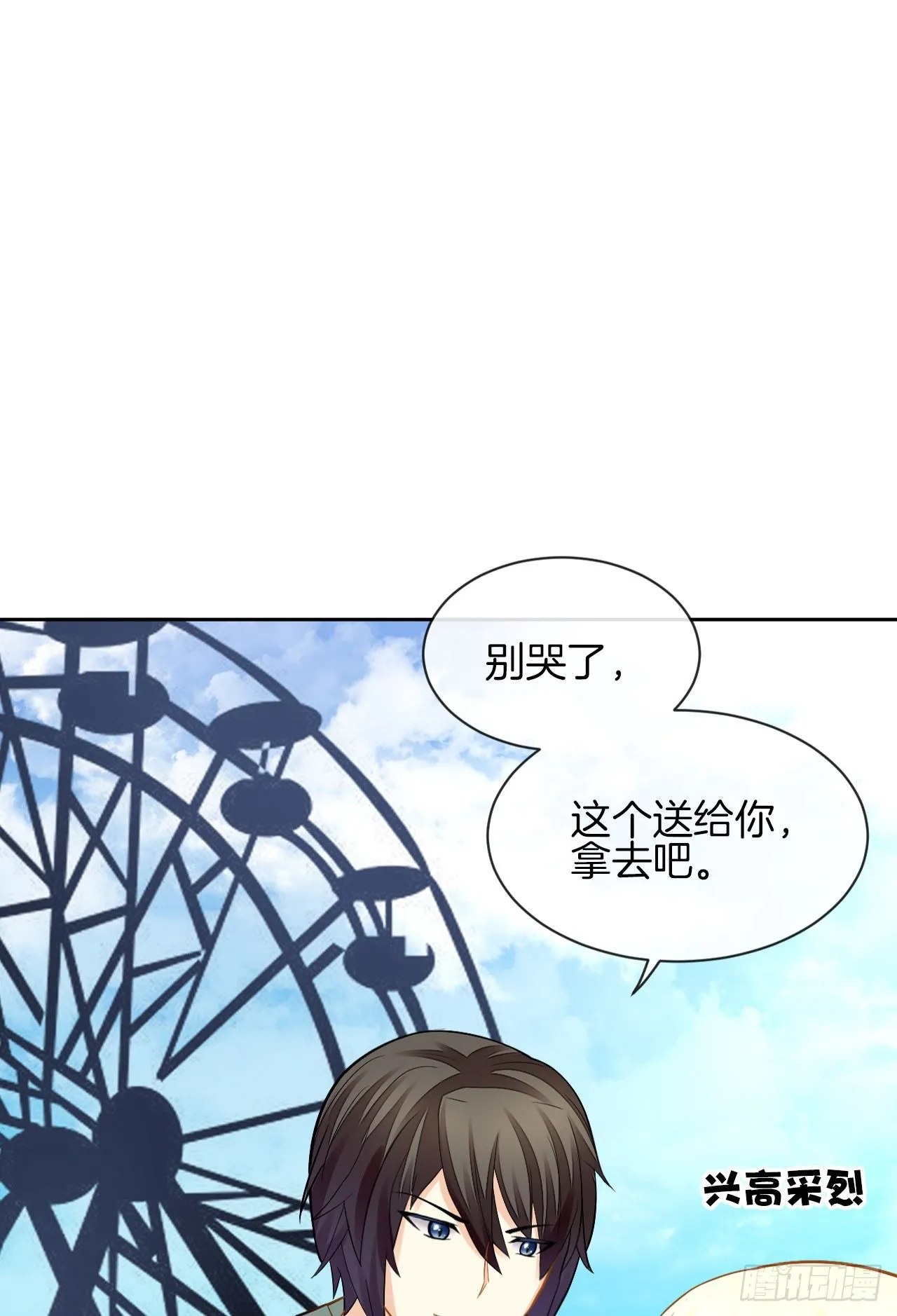 我不会丢下她 第50页