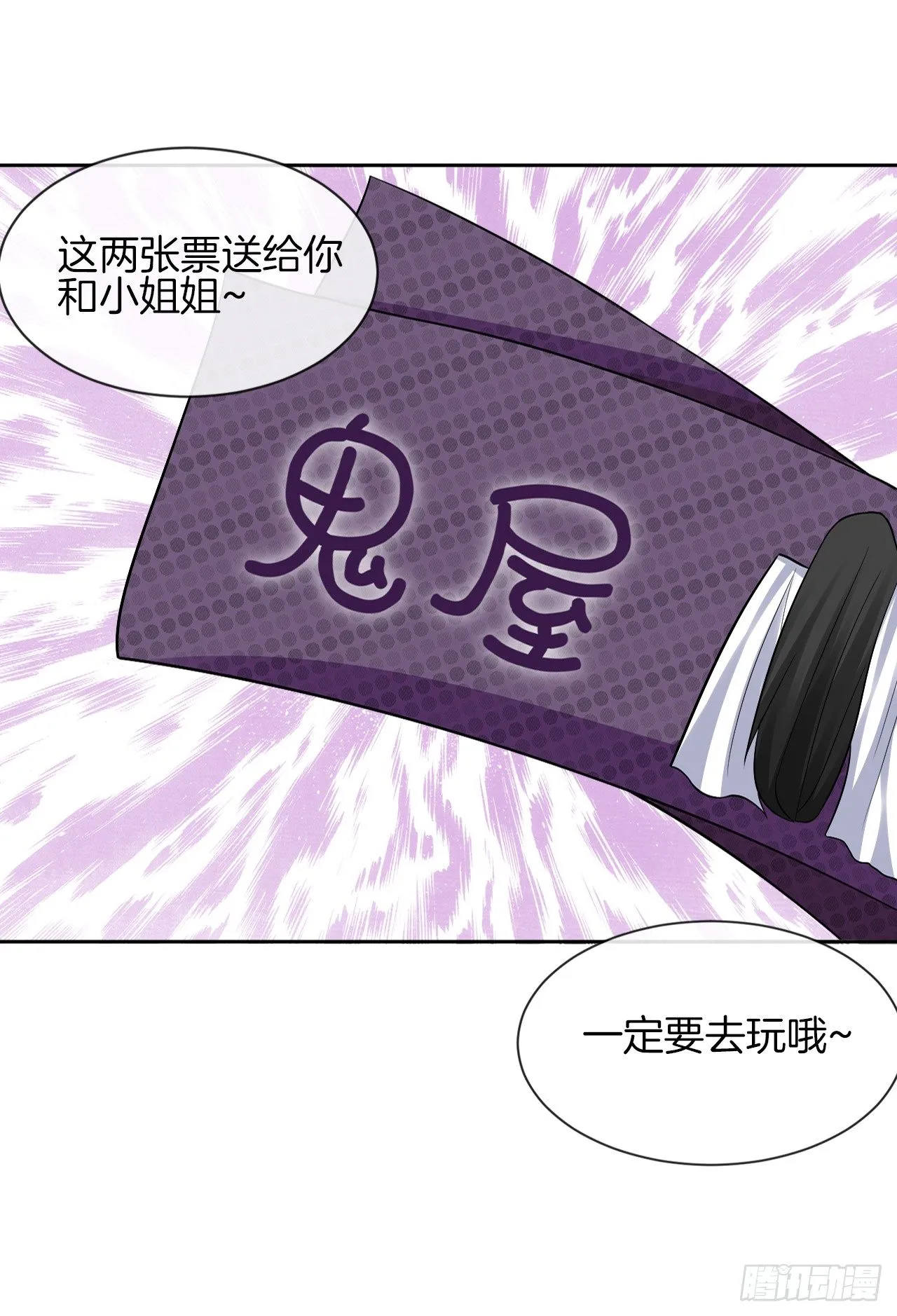 我不会丢下她 第52页