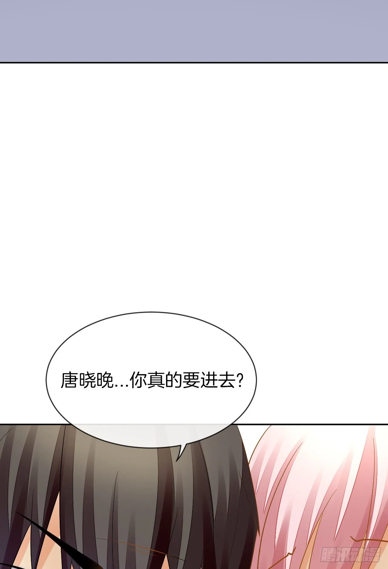 我不会丢下她 第55页