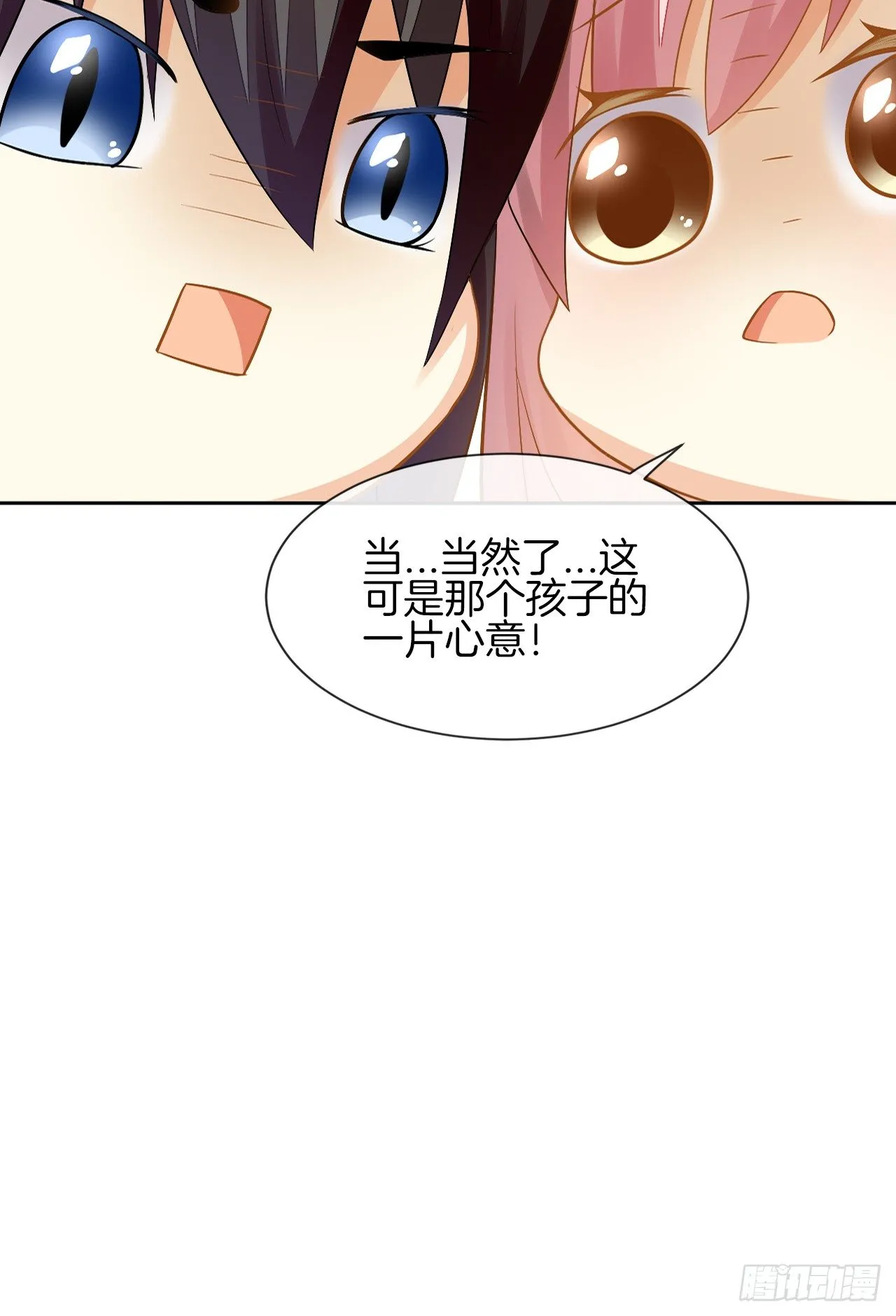 我不会丢下她 第56页