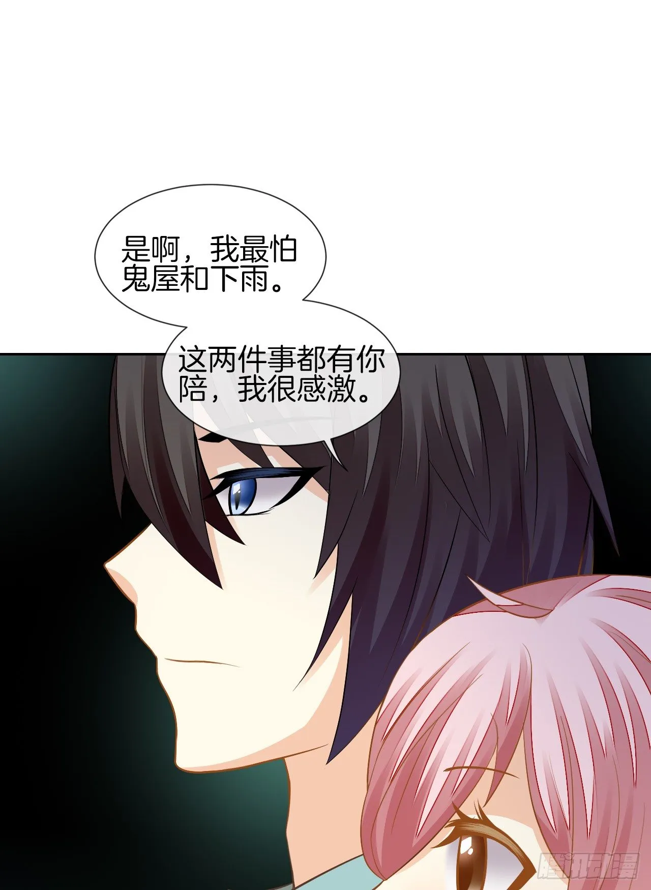 我不会丢下她 第60页