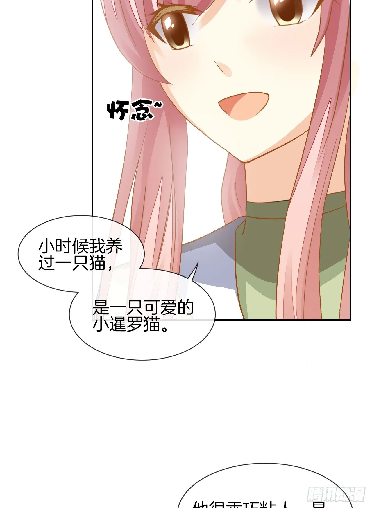 我不会丢下她 第62页
