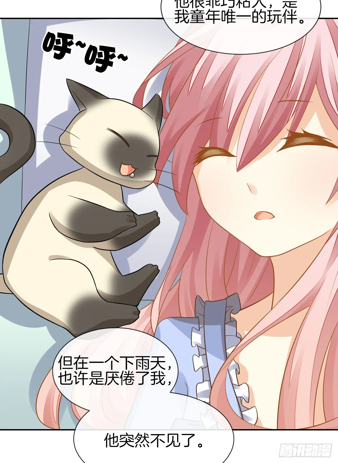 我不会丢下她 第63页