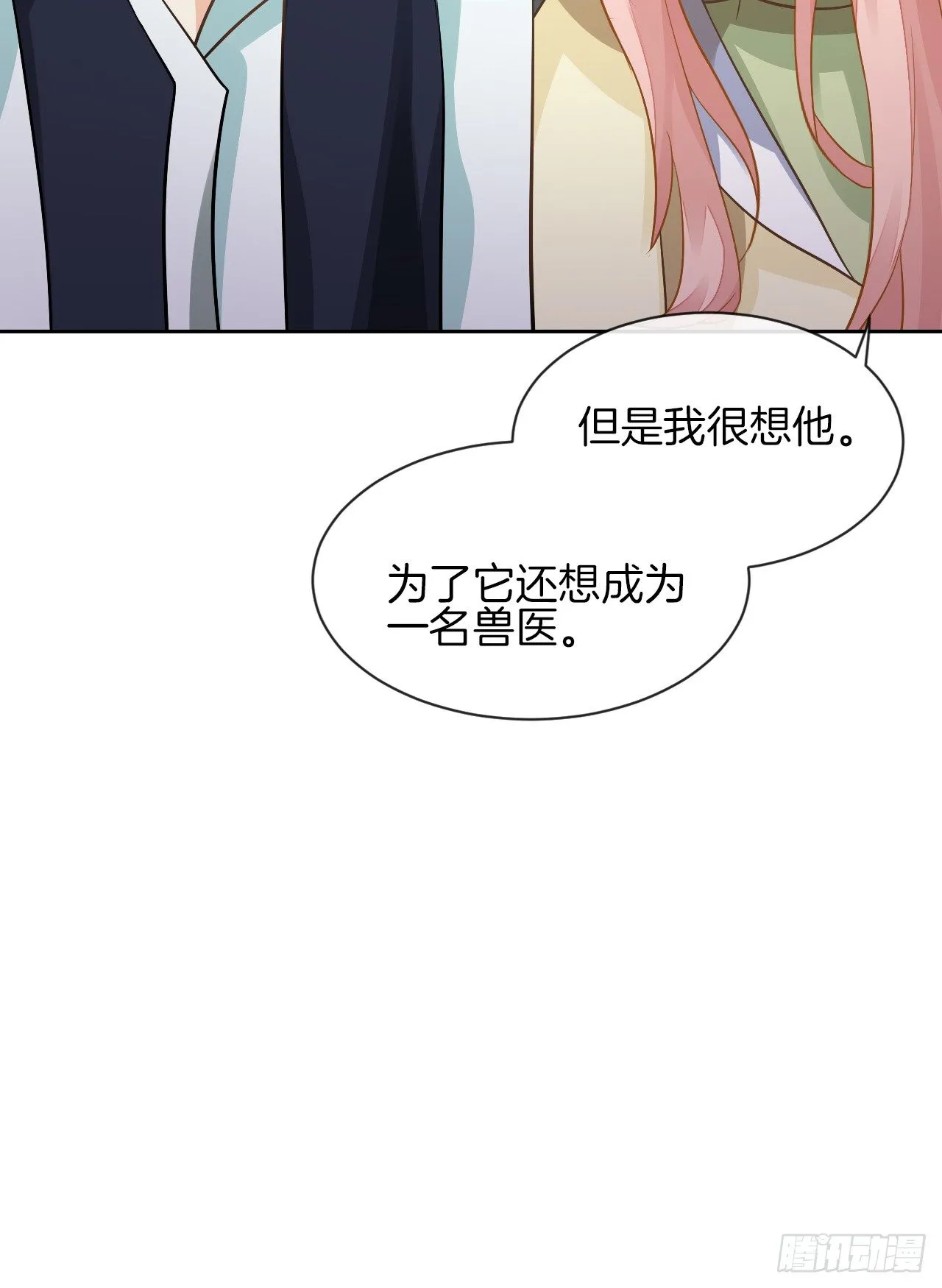 我不会丢下她 第67页