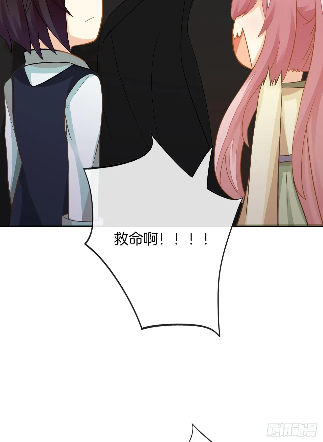 我不会丢下她 第71页