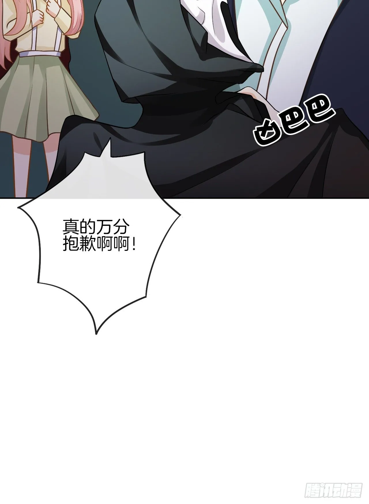 我不会丢下她 第73页