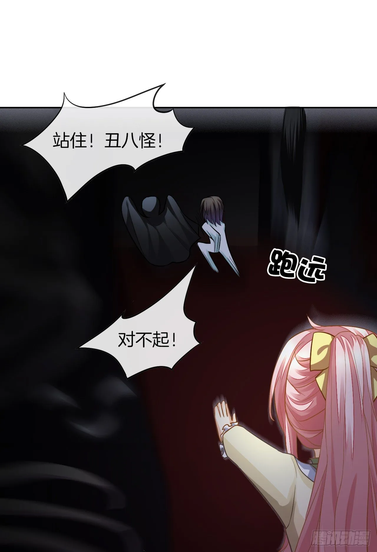 我不会丢下她 第74页