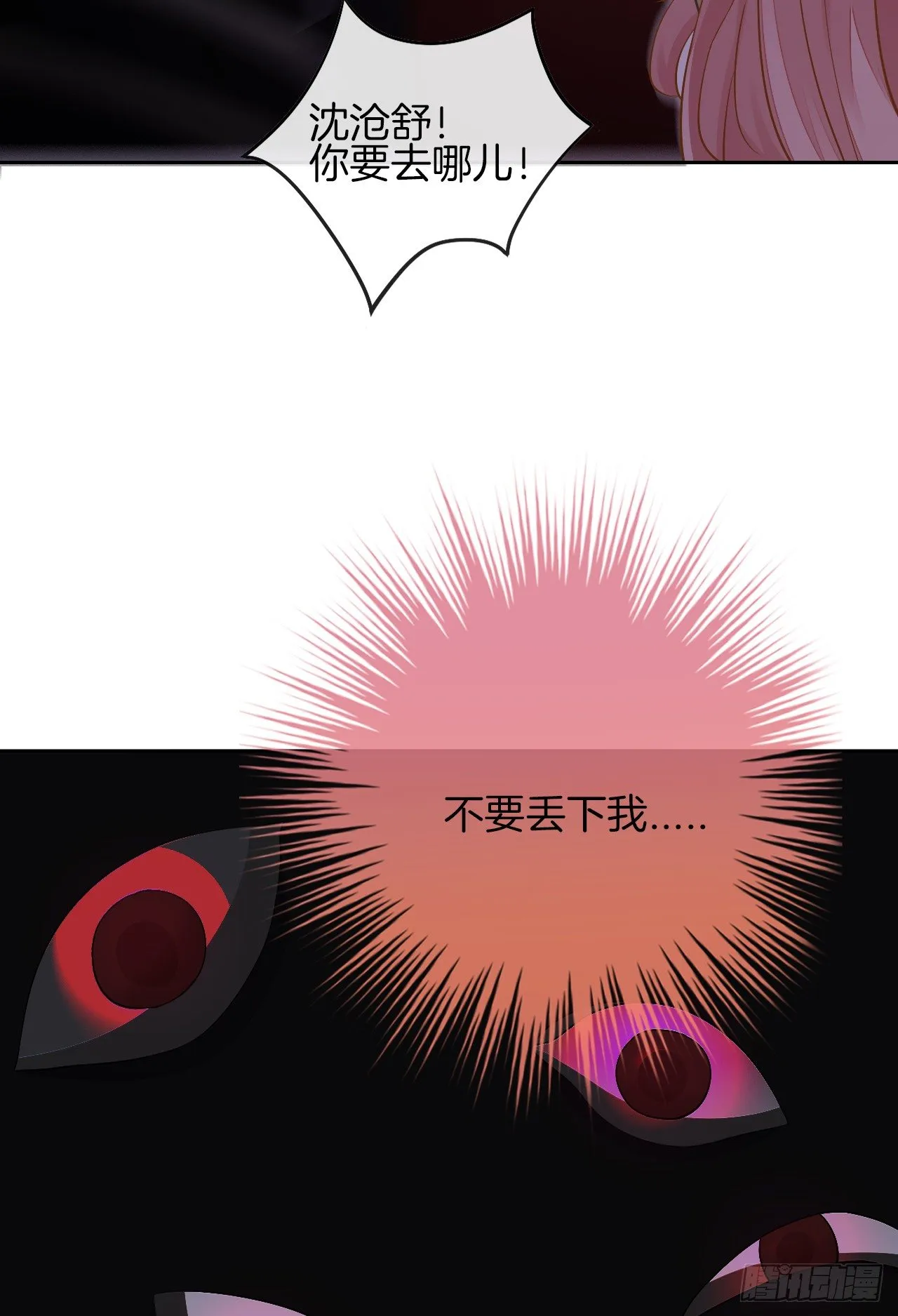 我不会丢下她 第75页