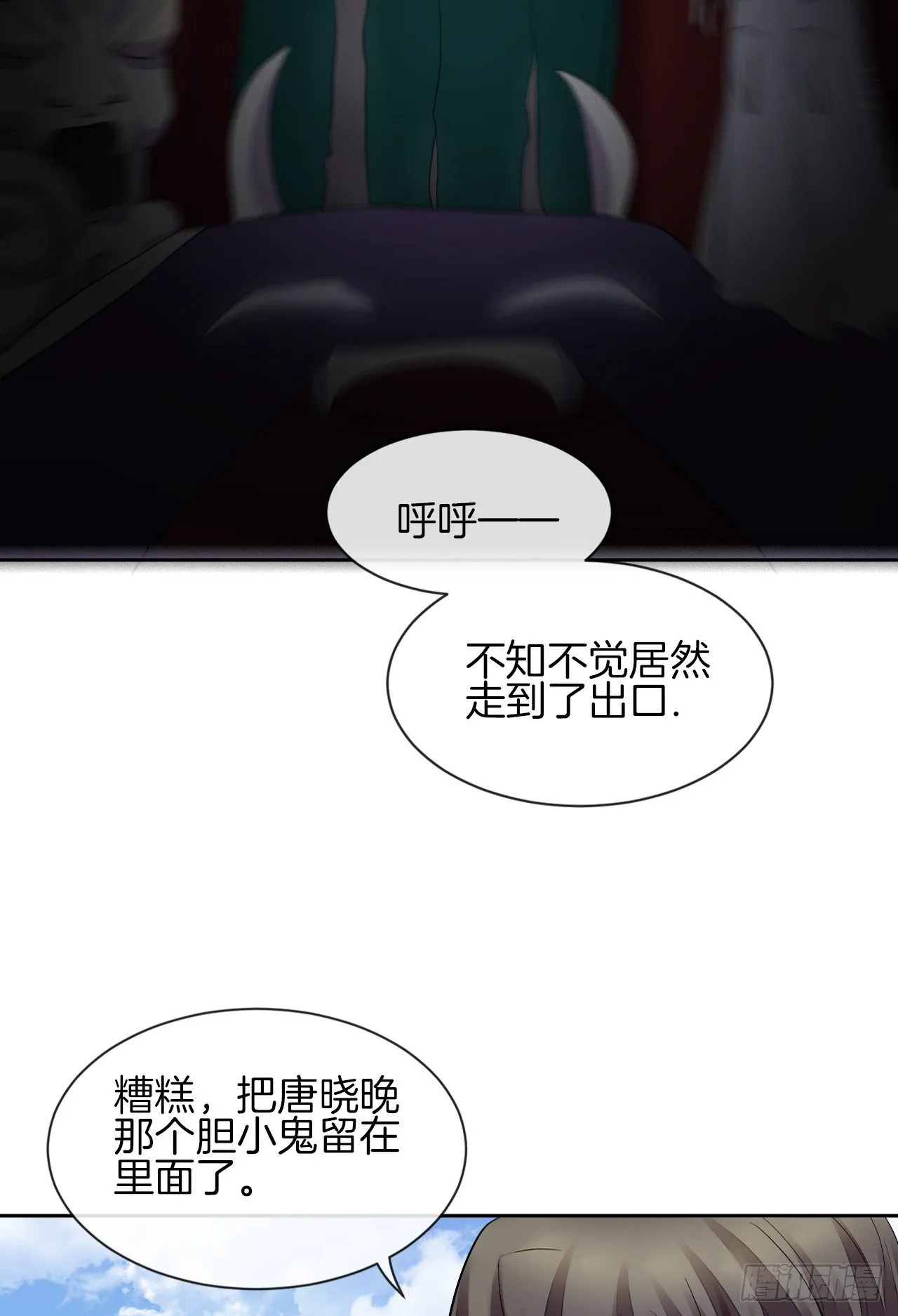 我不会丢下她 第78页